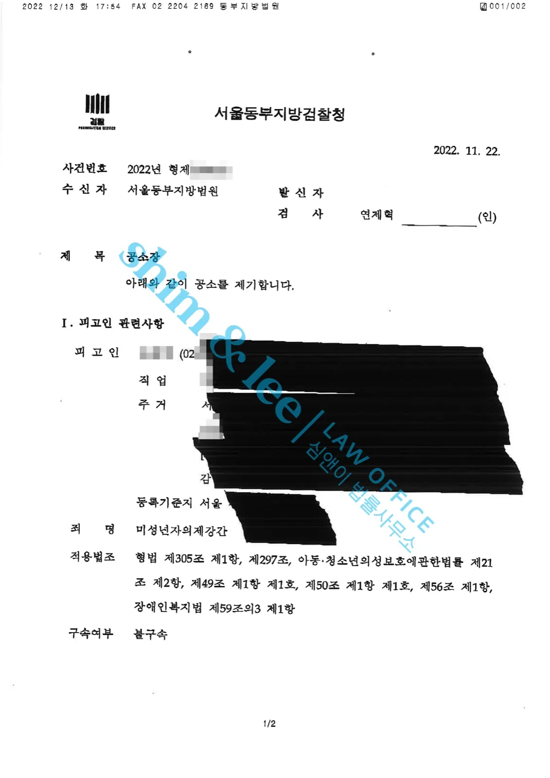 결과를 증명하는 문서 — 개인정보 비식별 처리