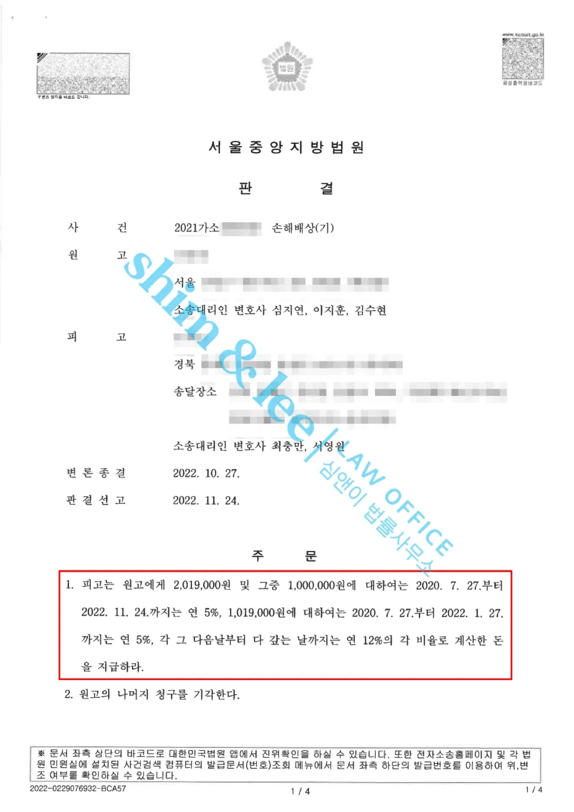 결과를 증명하는 문서 — 개인정보 비식별 처리