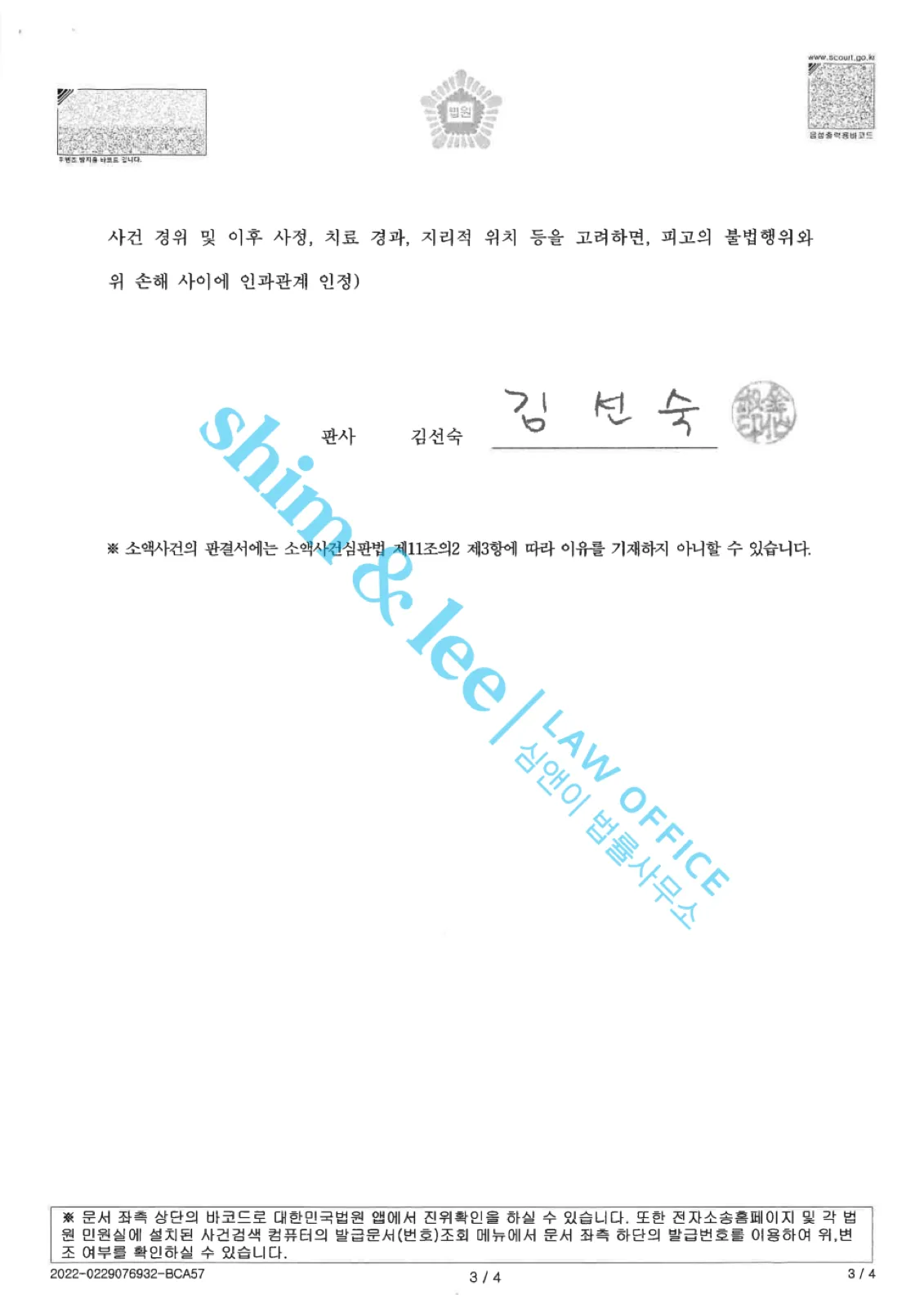 결과를 증명하는 문서 — 개인정보 비식별 처리