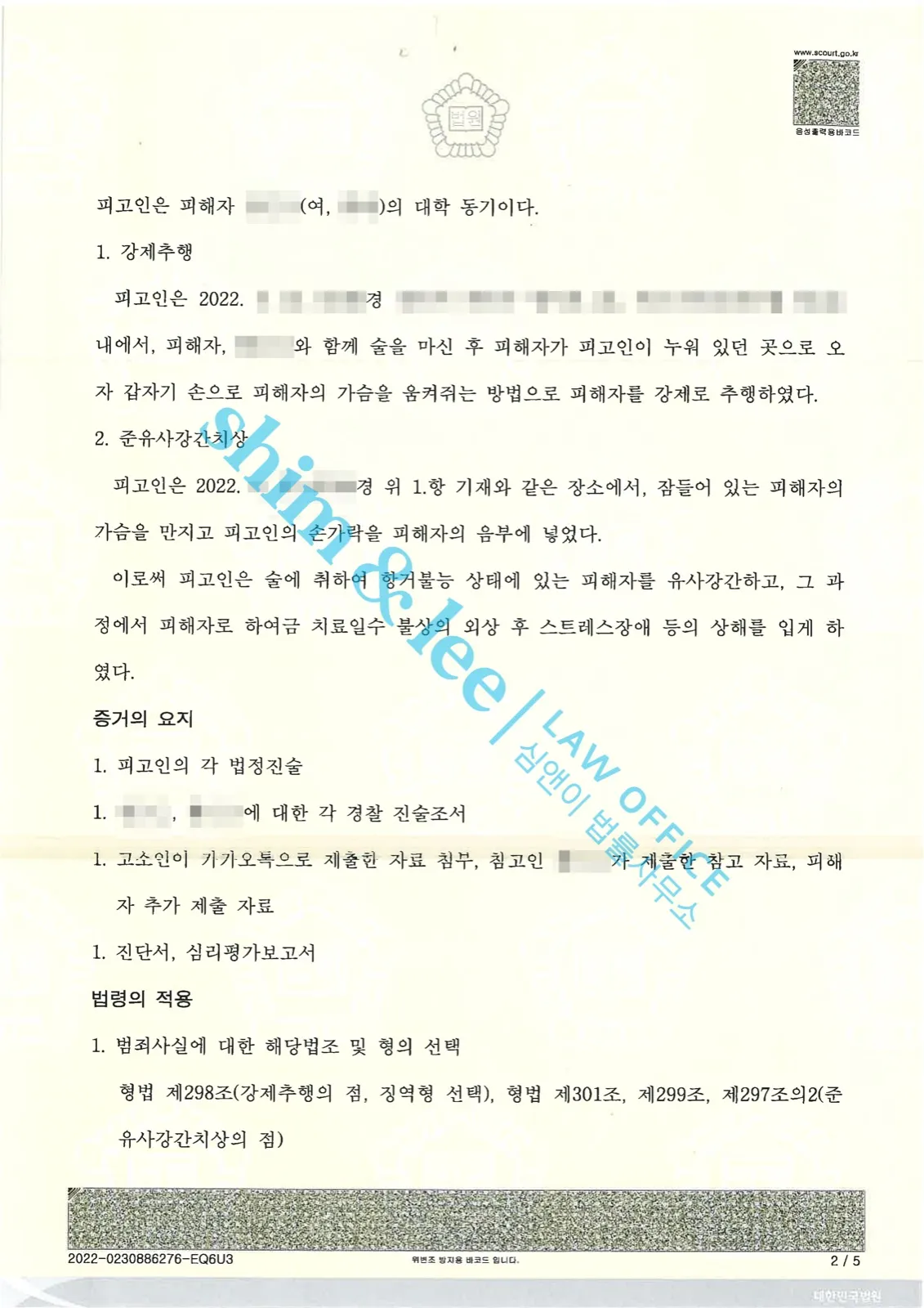 결과를 증명하는 문서 — 개인정보 비식별 처리