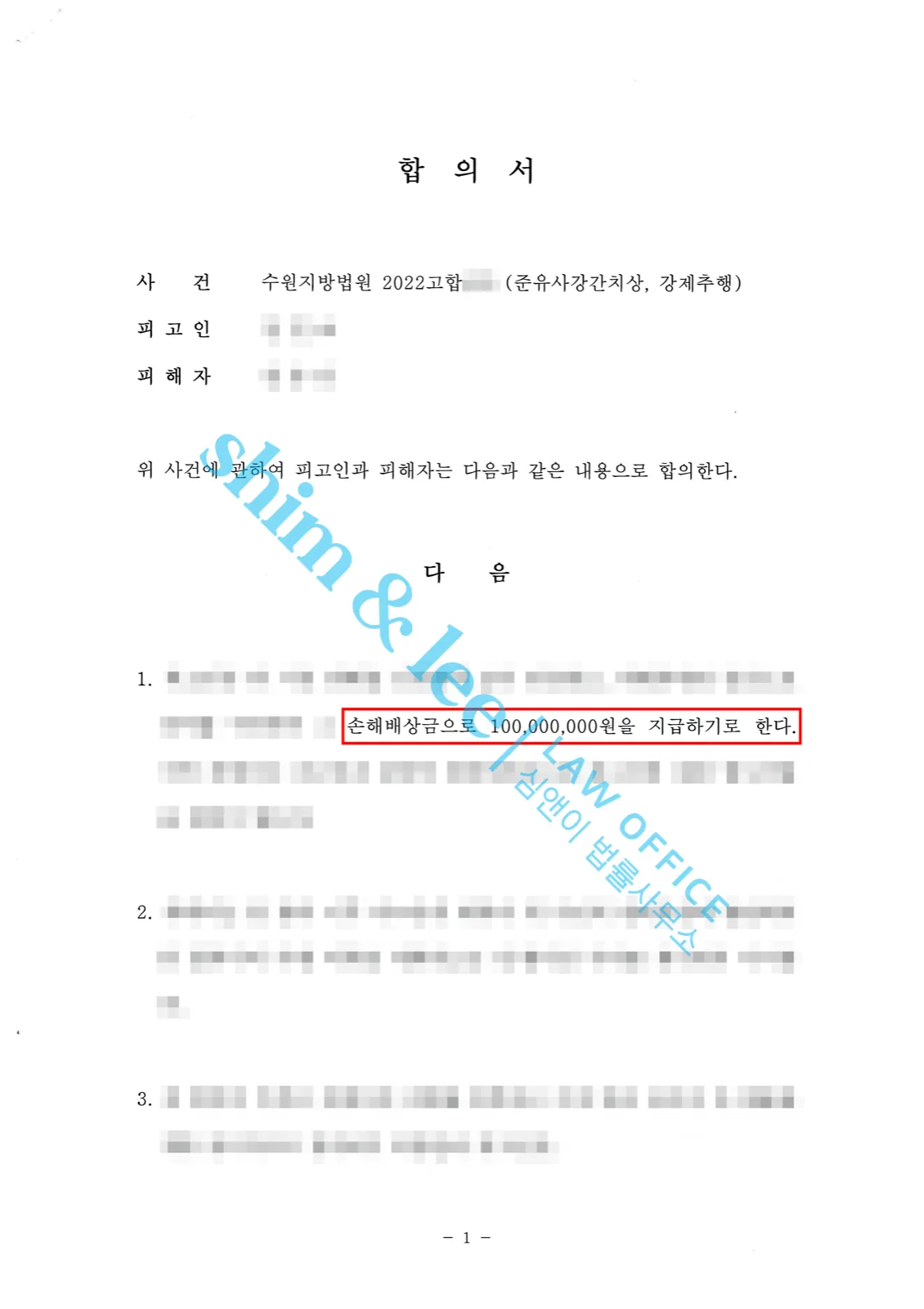 결과를 증명하는 문서 — 개인정보 비식별 처리