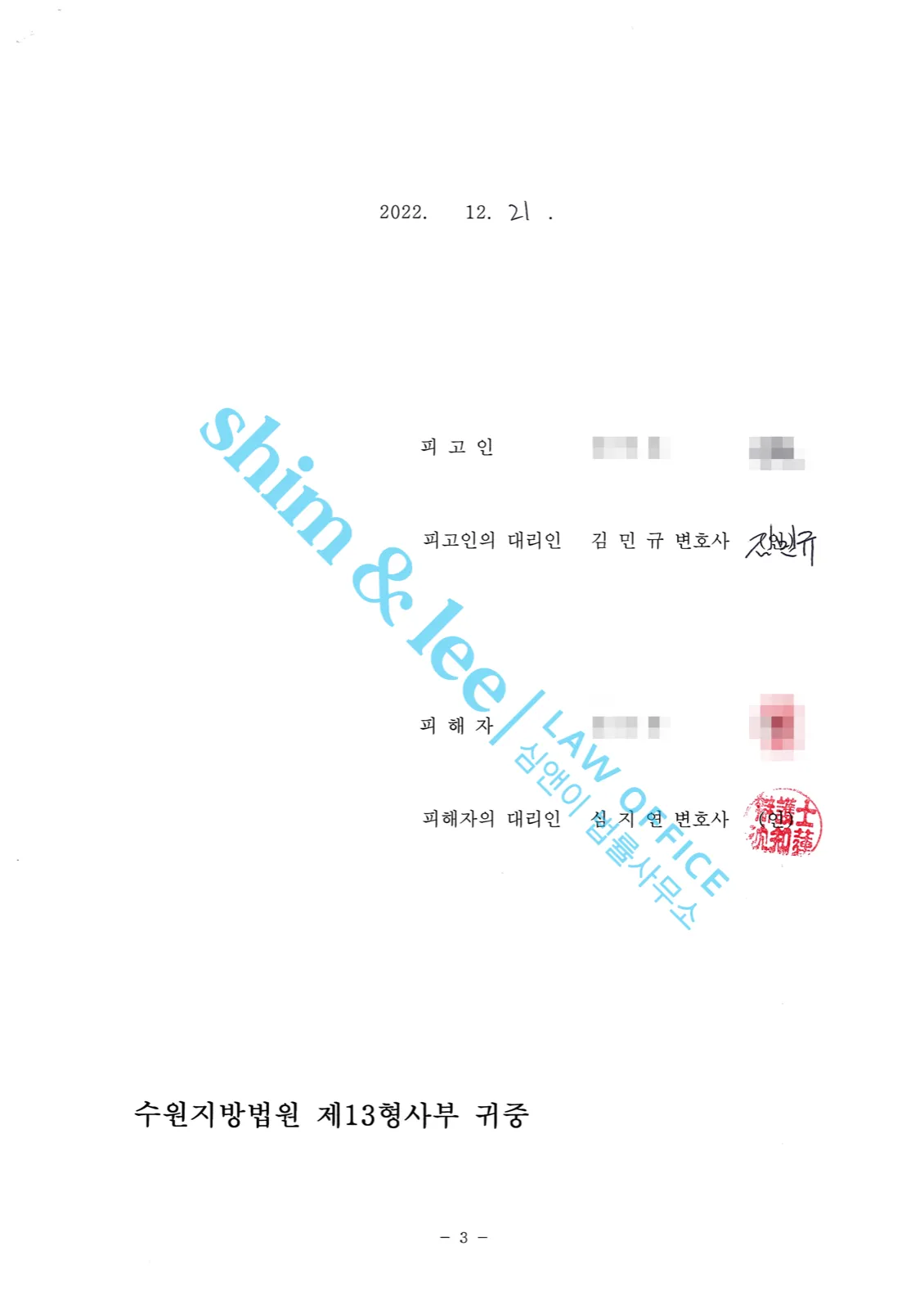 결과를 증명하는 문서 — 개인정보 비식별 처리
