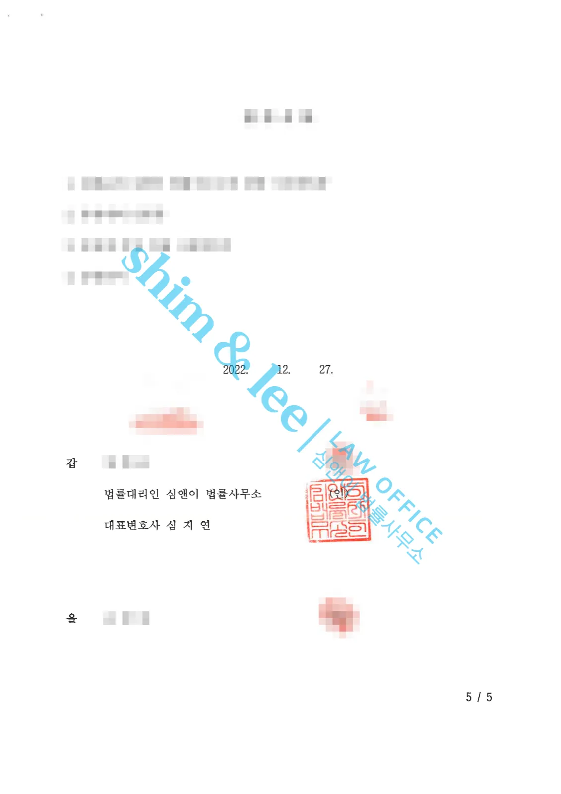 결과를 증명하는 문서 — 개인정보 비식별 처리