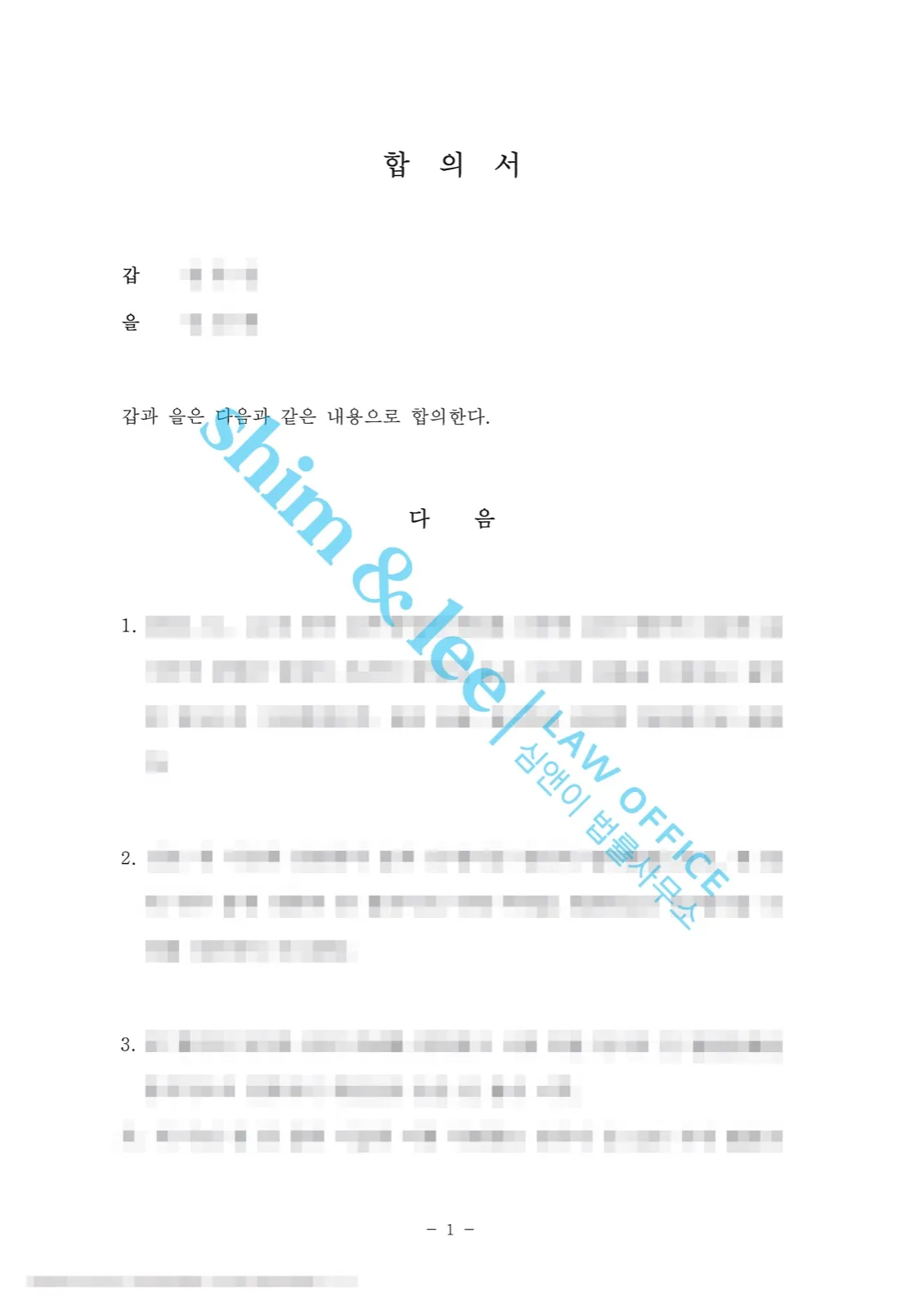 결과를 증명하는 문서 — 개인정보 비식별 처리