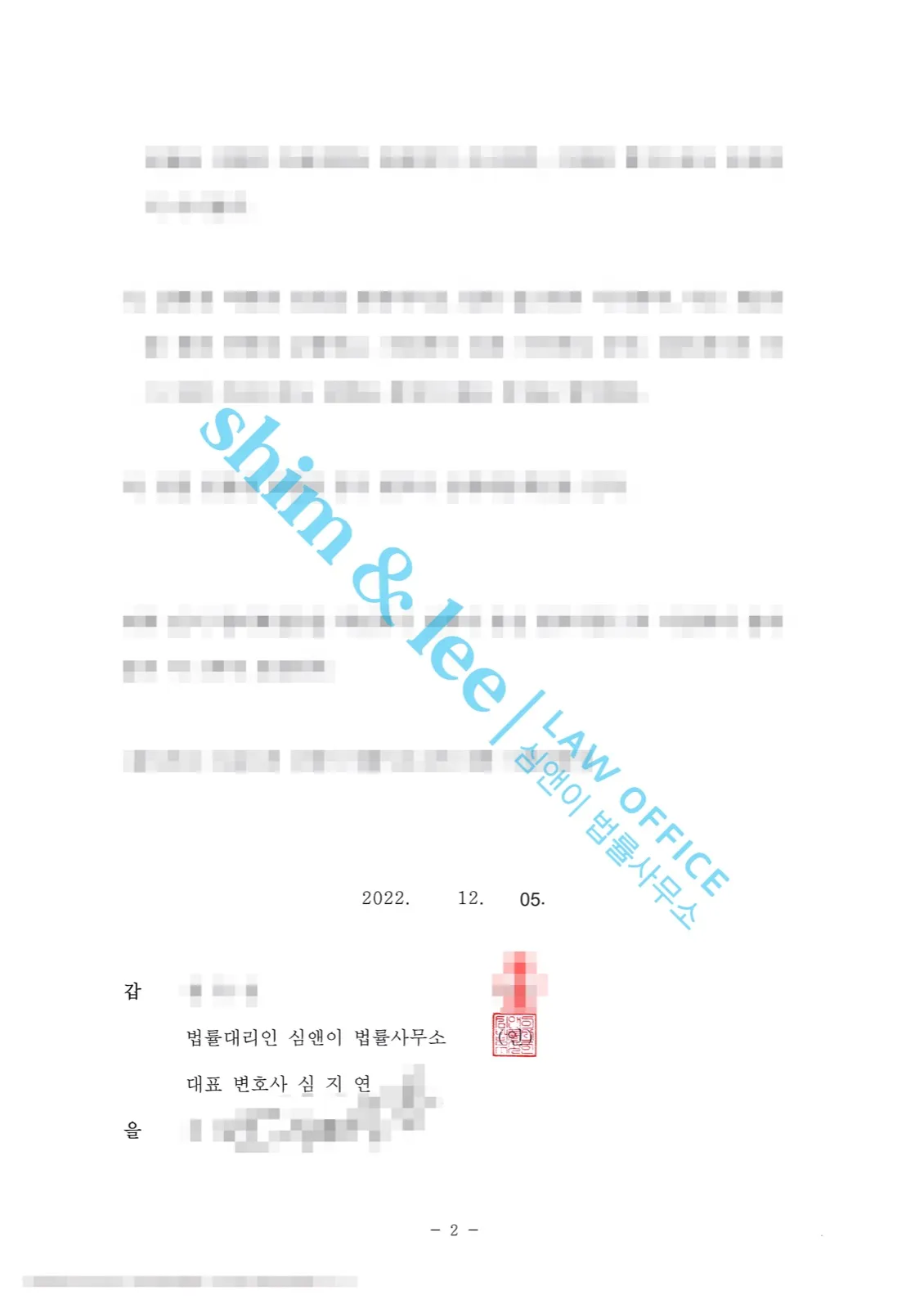 결과를 증명하는 문서 — 개인정보 비식별 처리