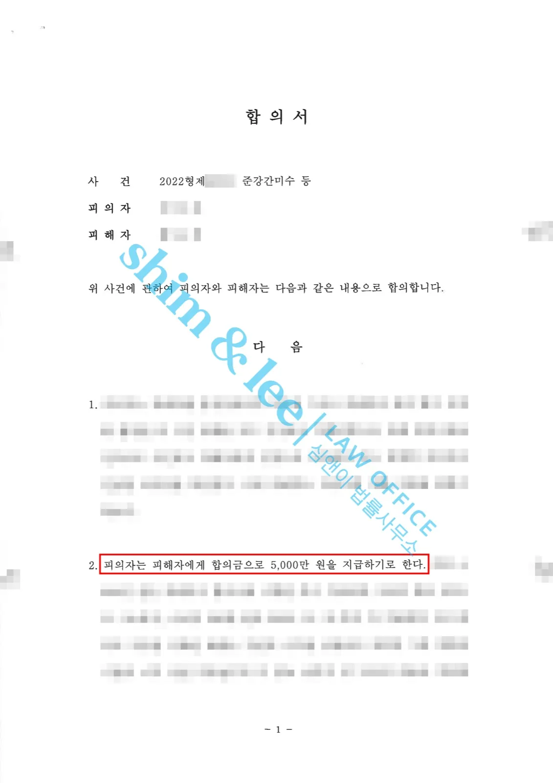 결과를 증명하는 문서 — 개인정보 비식별 처리