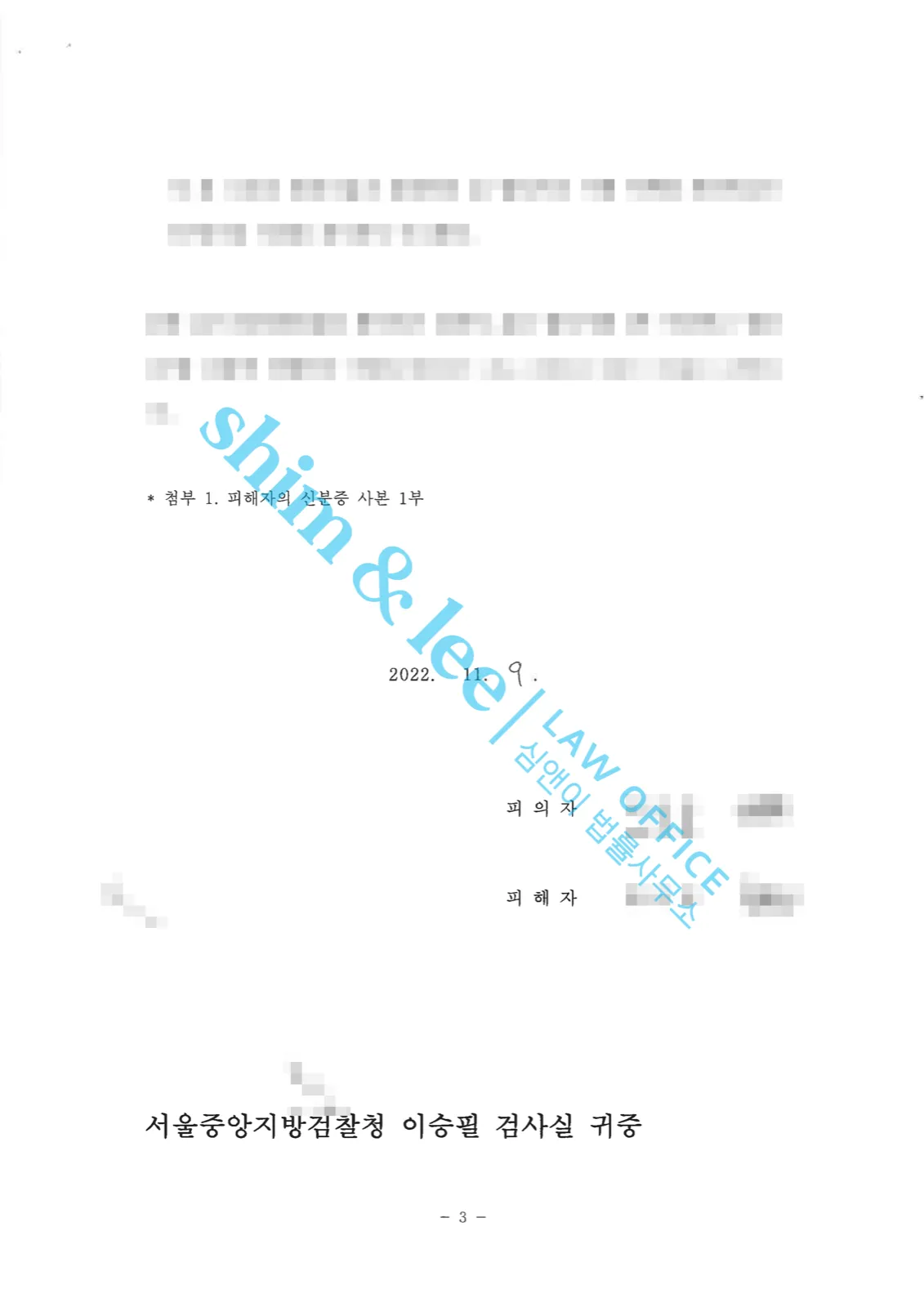 결과를 증명하는 문서 — 개인정보 비식별 처리