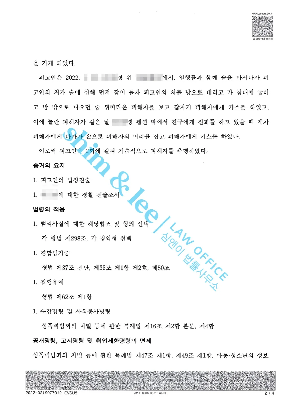 결과를 증명하는 문서 — 개인정보 비식별 처리