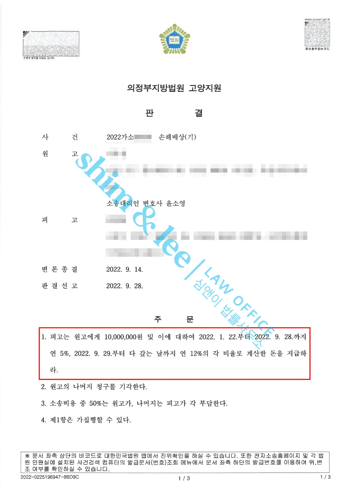결과를 증명하는 문서 — 개인정보 비식별 처리