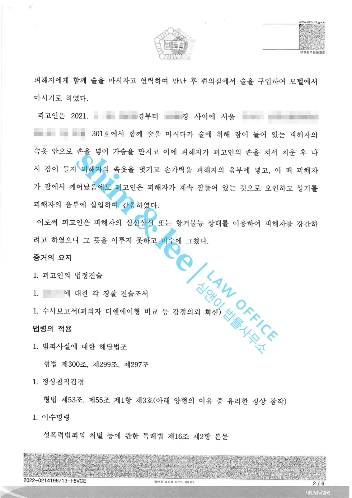 결과를 증명하는 문서 — 개인정보 비식별 처리