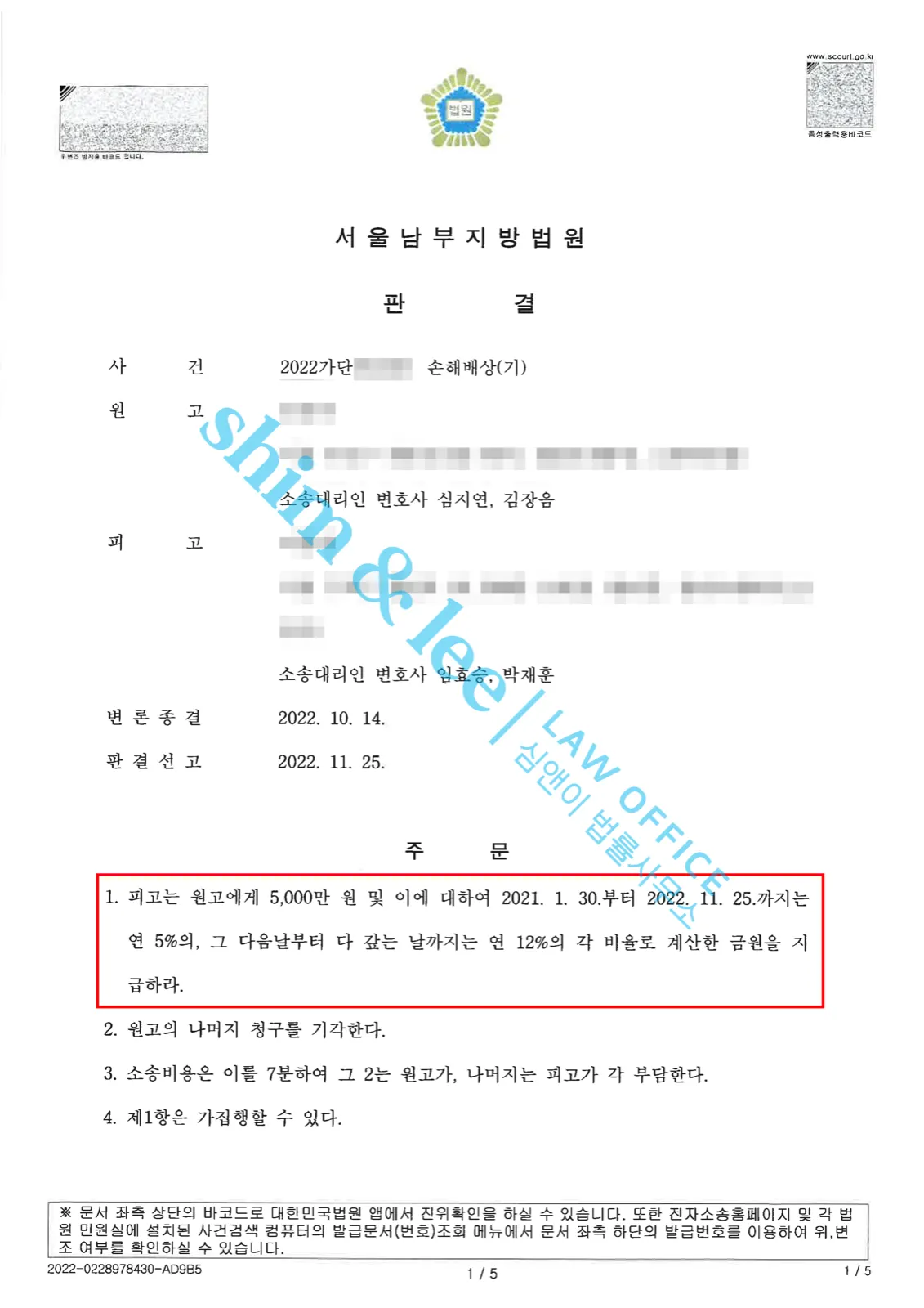 결과를 증명하는 문서 — 개인정보 비식별 처리