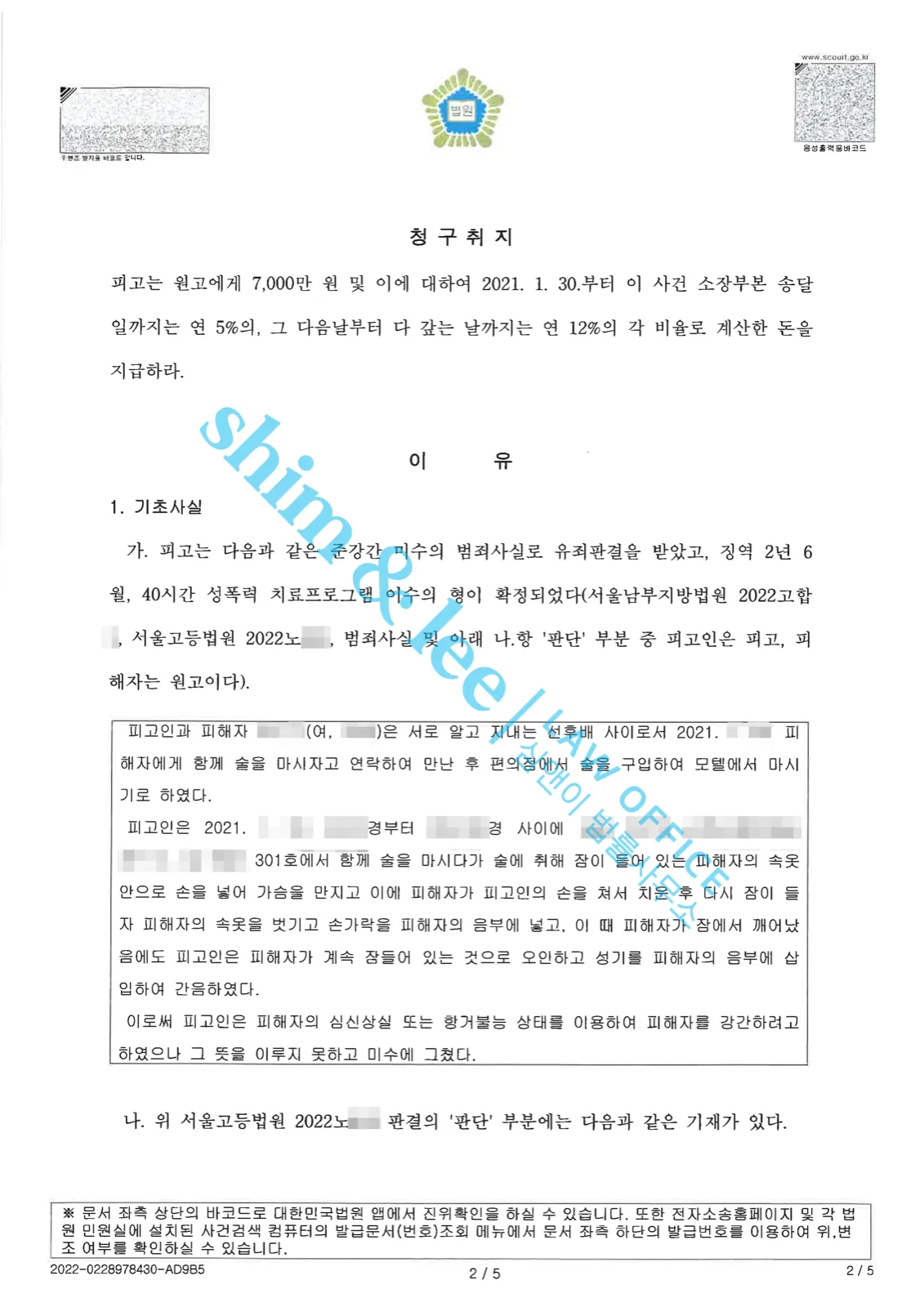 결과를 증명하는 문서 — 개인정보 비식별 처리
