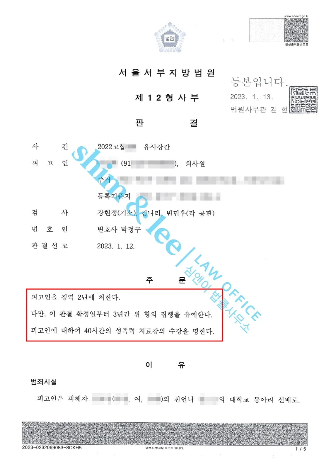 결과를 증명하는 문서 — 개인정보 비식별 처리