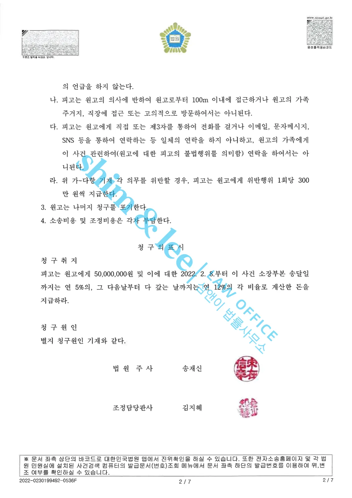 결과를 증명하는 문서 — 개인정보 비식별 처리
