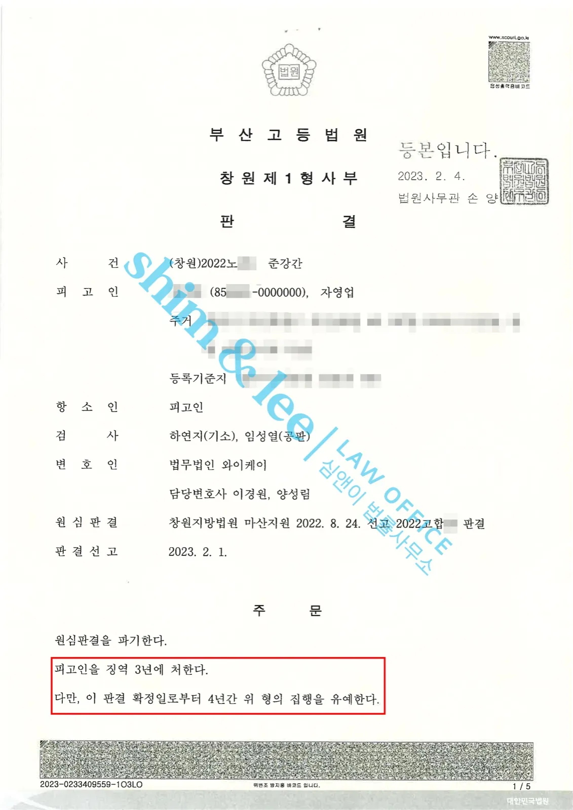 결과를 증명하는 문서 — 개인정보 비식별 처리