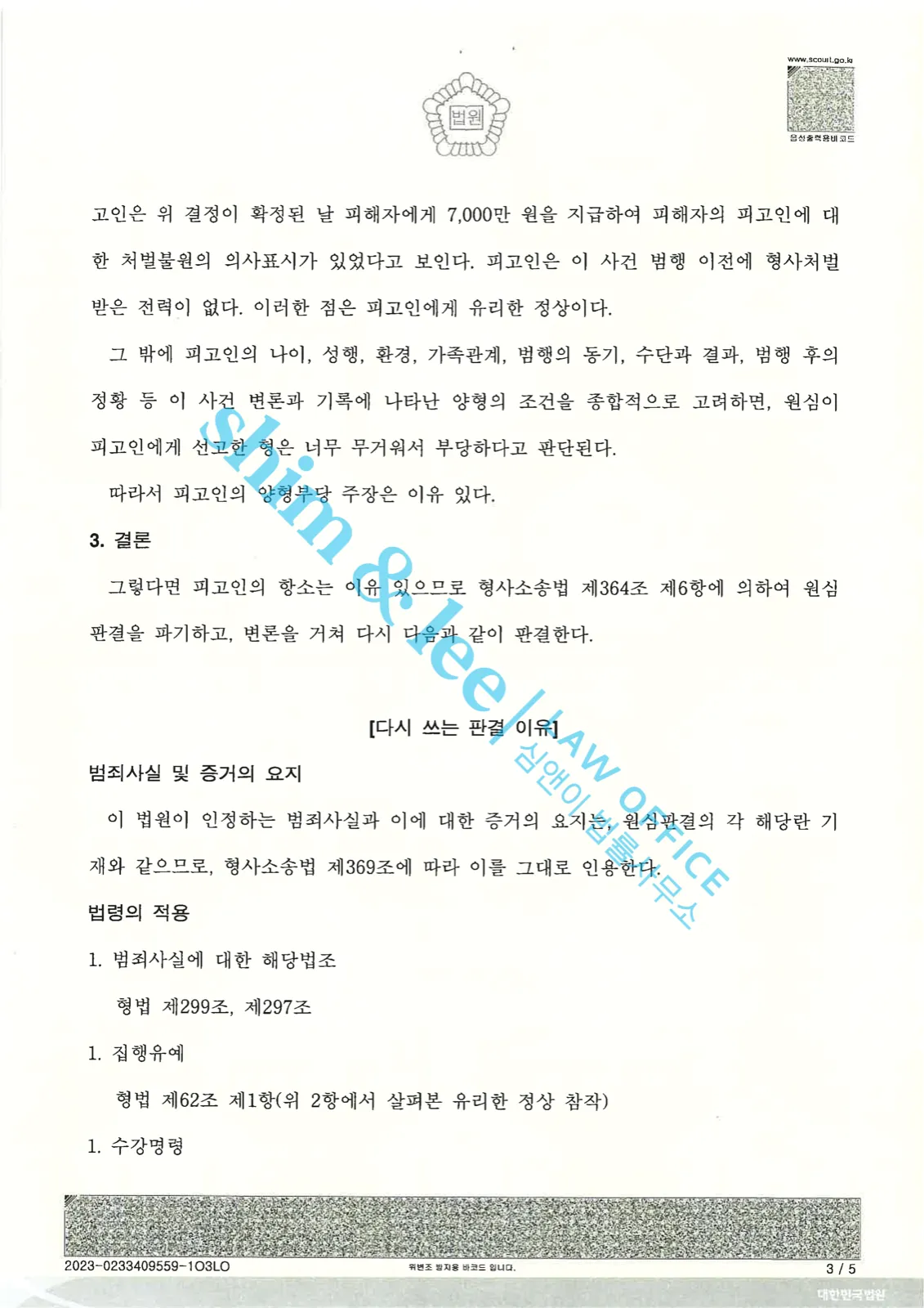 결과를 증명하는 문서 — 개인정보 비식별 처리