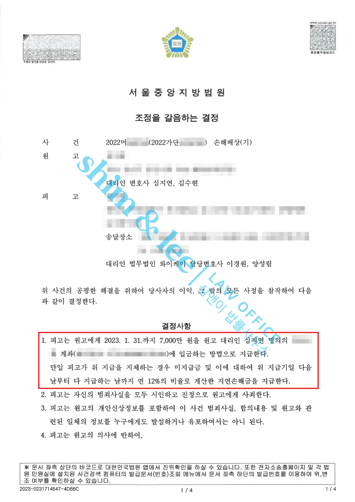 결과를 증명하는 문서 — 개인정보 비식별 처리