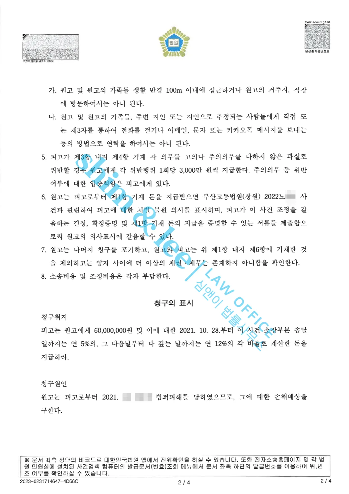 결과를 증명하는 문서 — 개인정보 비식별 처리