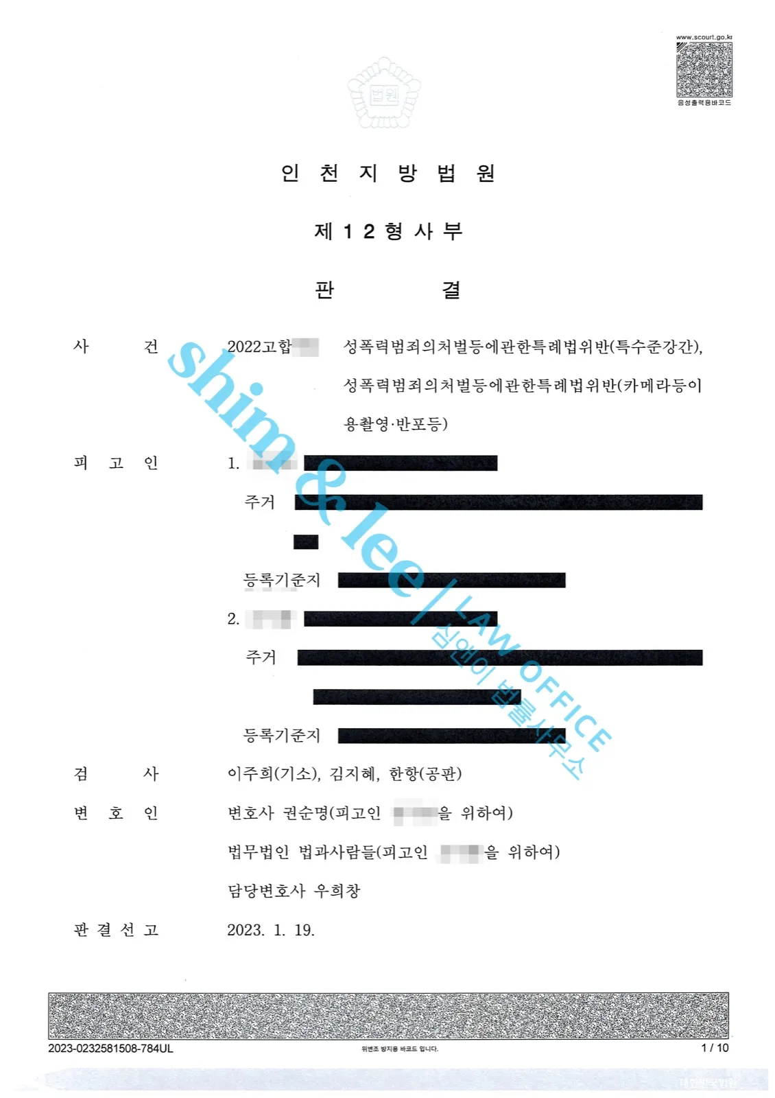 결과를 증명하는 문서 — 개인정보 비식별 처리