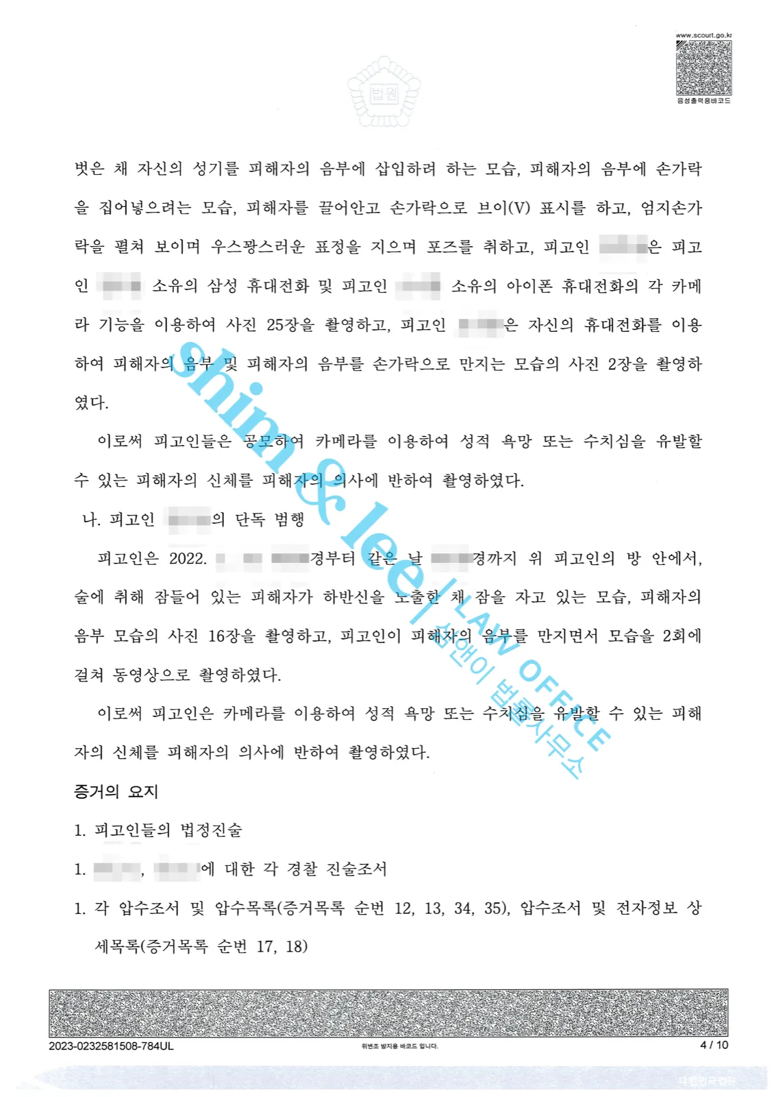 결과를 증명하는 문서 — 개인정보 비식별 처리