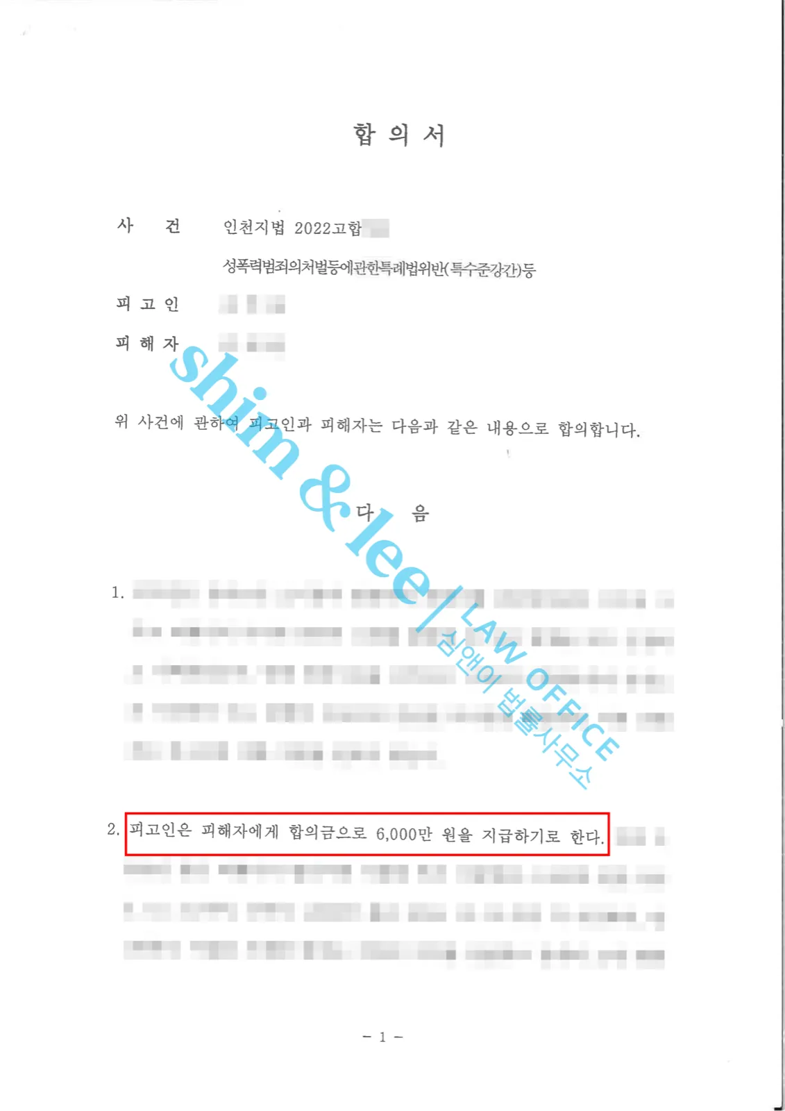 결과를 증명하는 문서 — 개인정보 비식별 처리