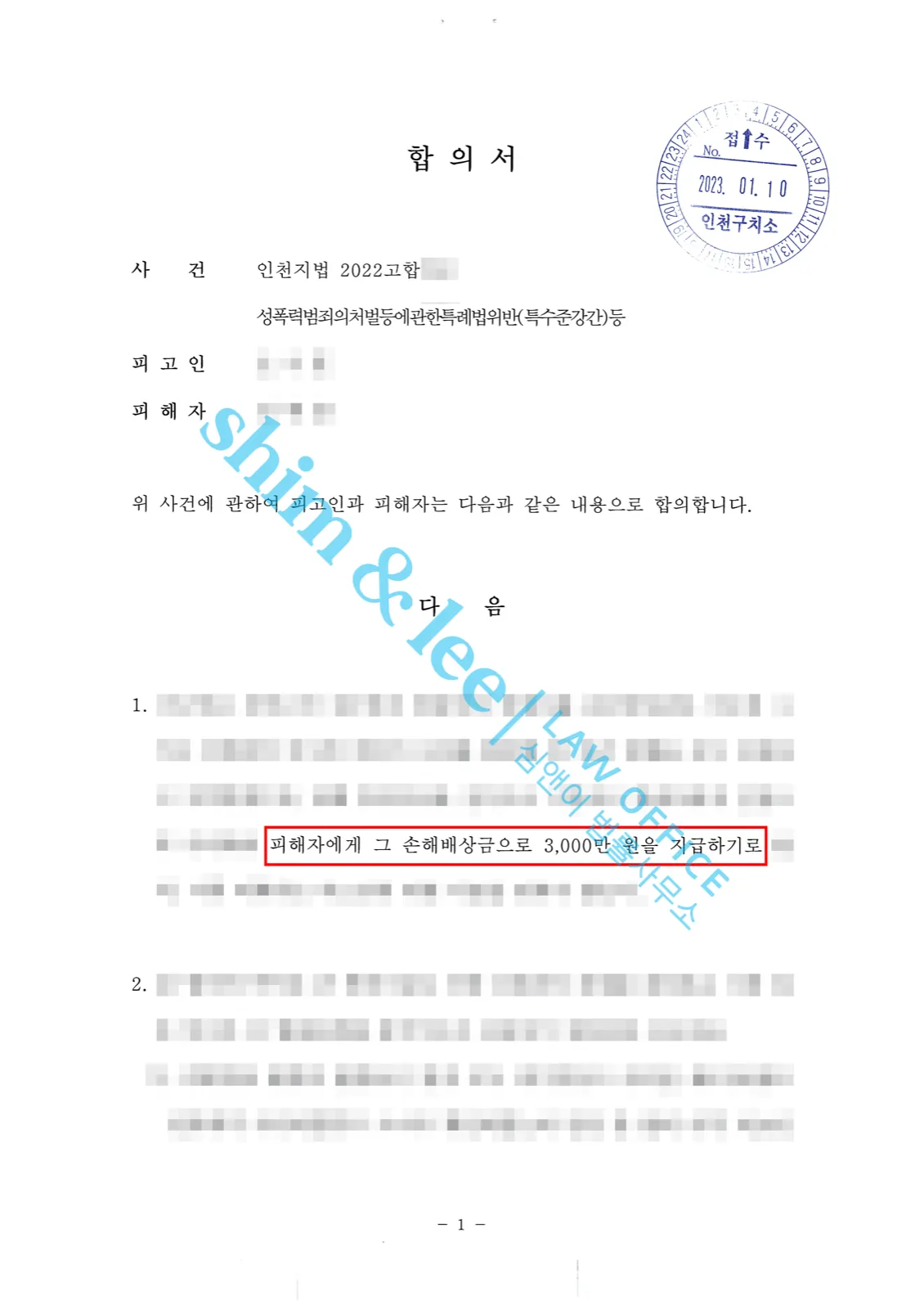 결과를 증명하는 문서 — 개인정보 비식별 처리
