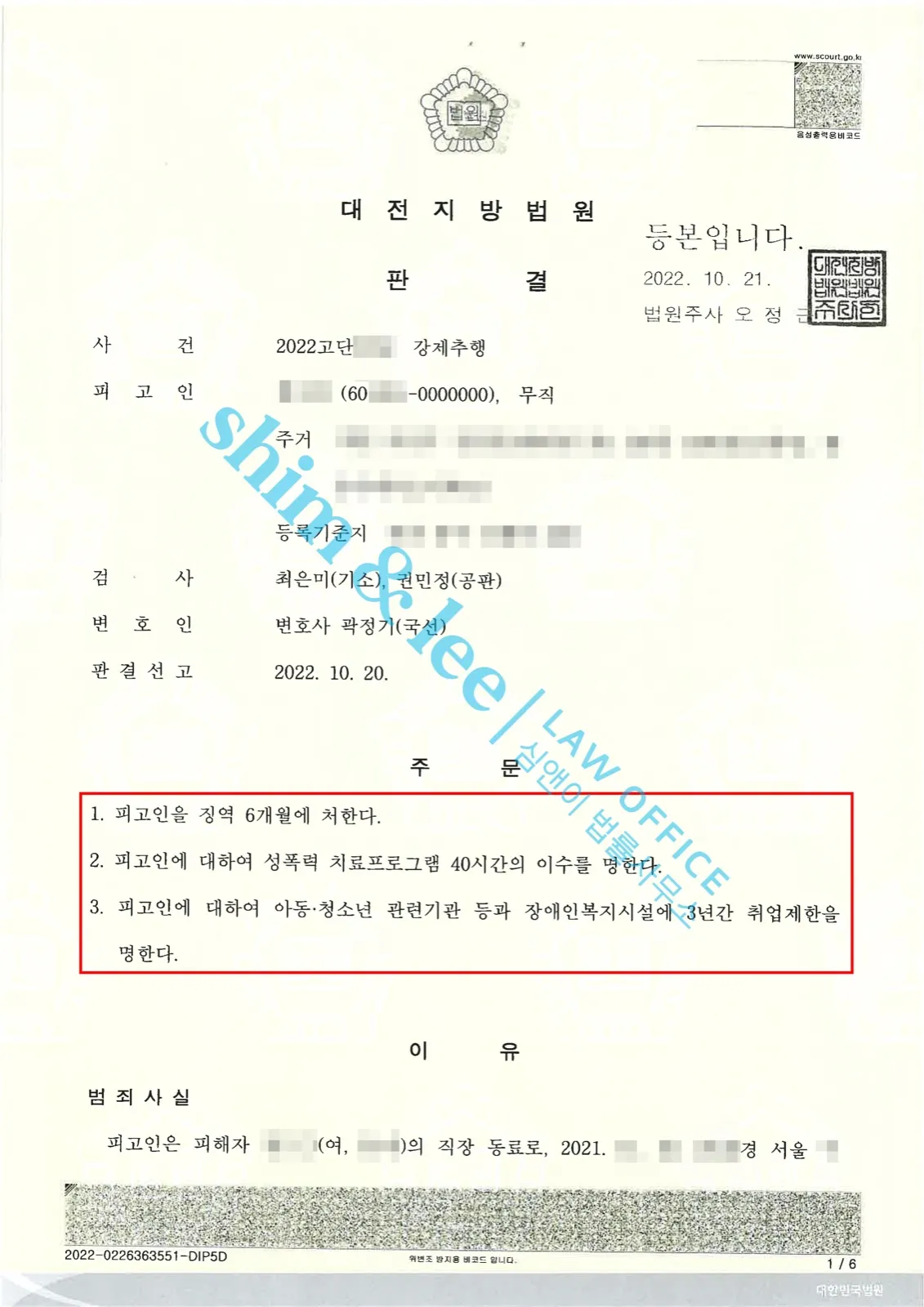 결과를 증명하는 문서 — 개인정보 비식별 처리
