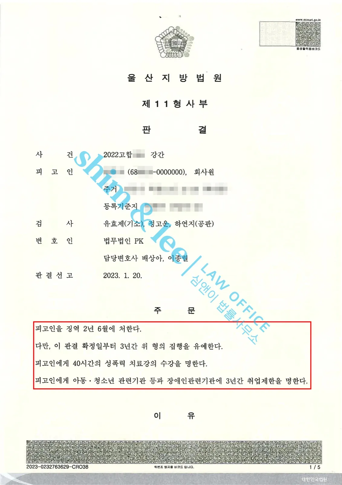 결과를 증명하는 문서 — 개인정보 비식별 처리