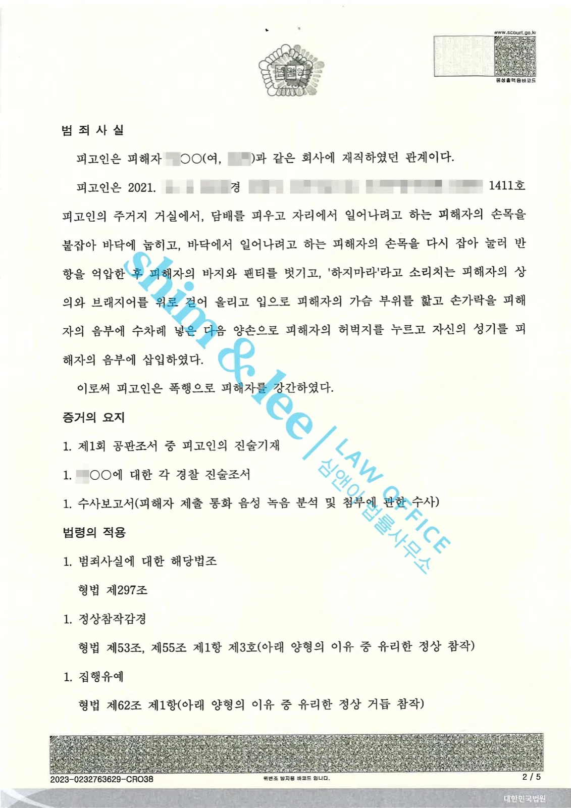 결과를 증명하는 문서 — 개인정보 비식별 처리