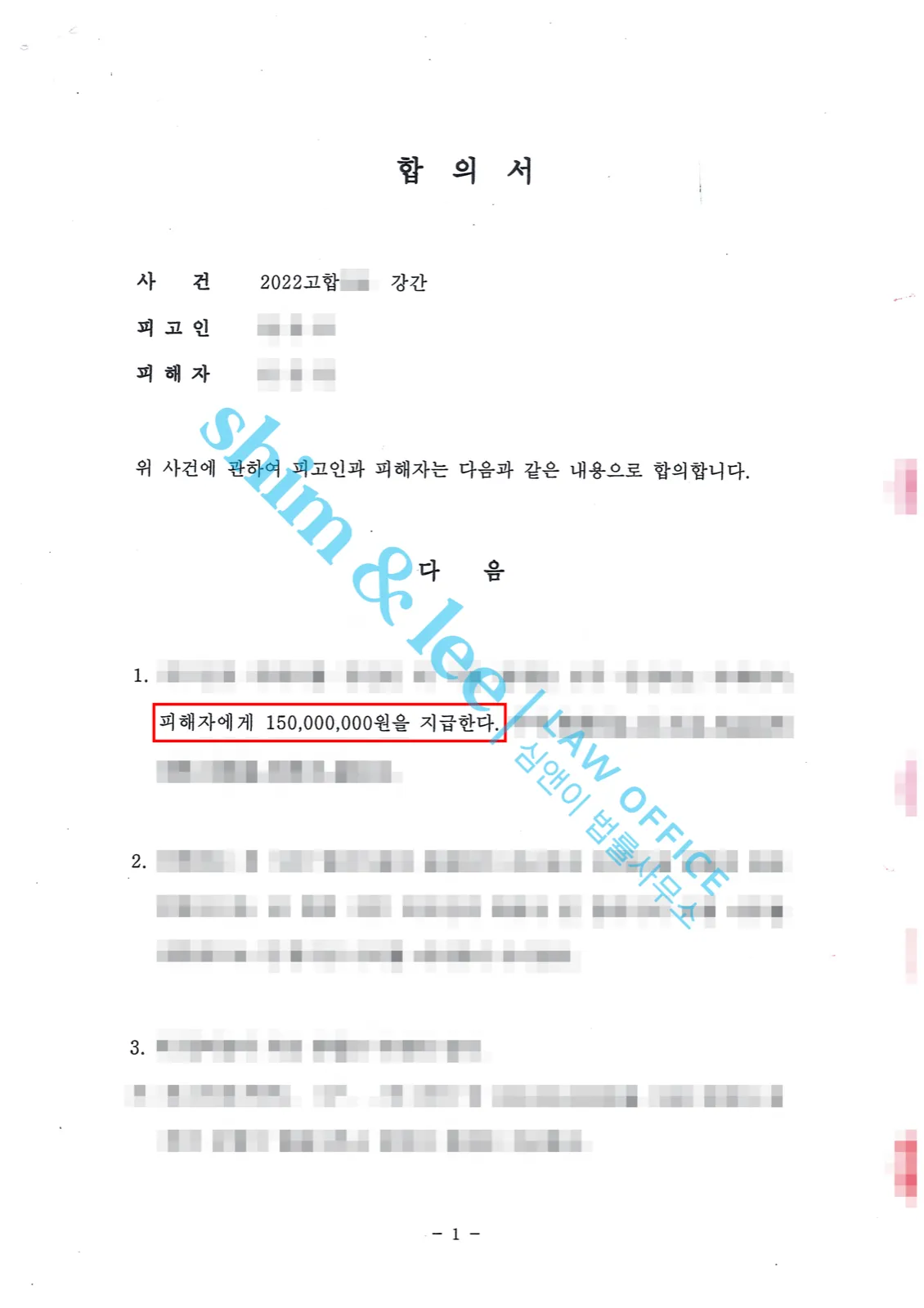 결과를 증명하는 문서 — 개인정보 비식별 처리