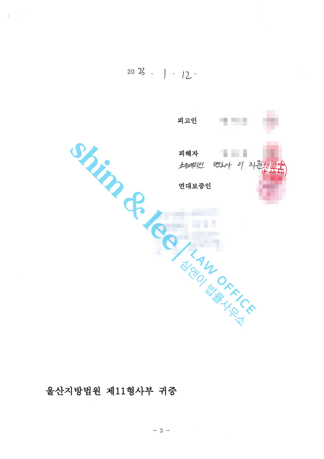 결과를 증명하는 문서 — 개인정보 비식별 처리