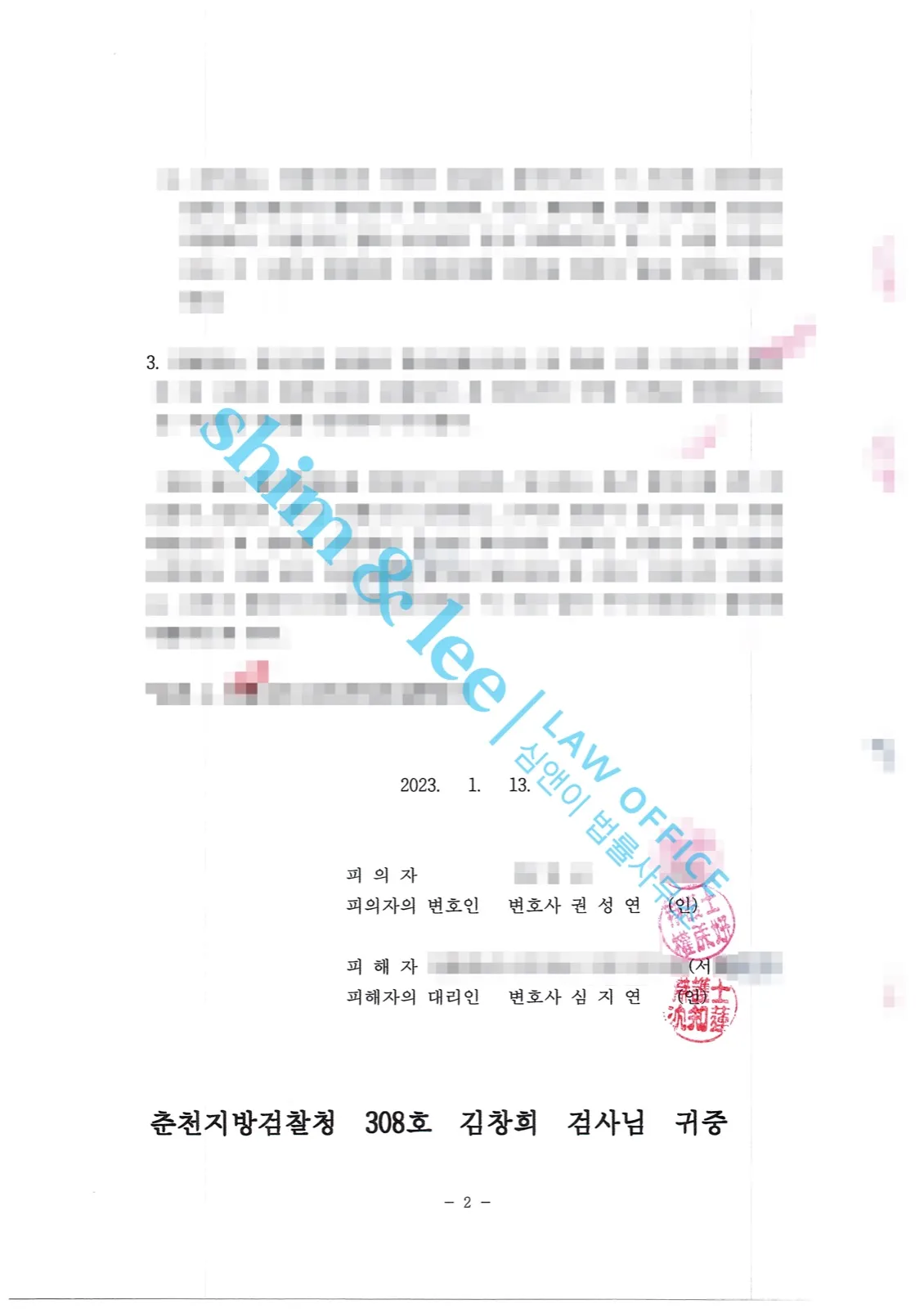 결과를 증명하는 문서 — 개인정보 비식별 처리