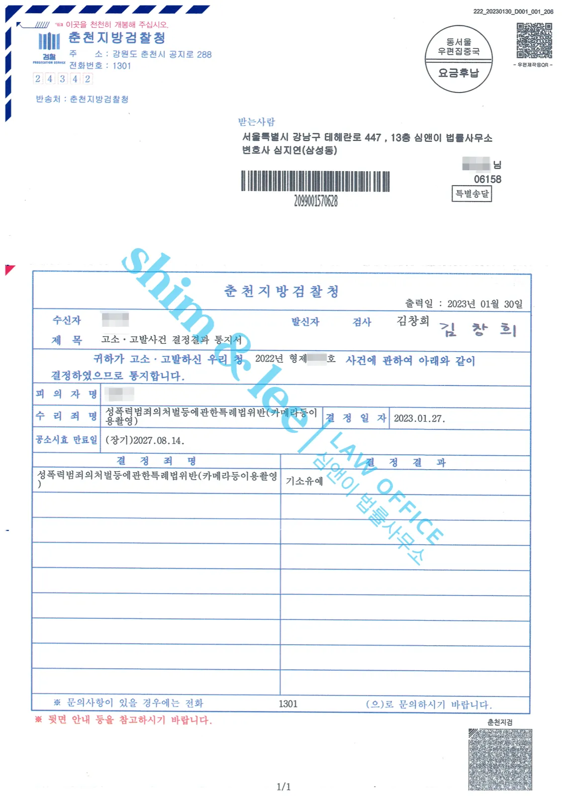 결과를 증명하는 문서 — 개인정보 비식별 처리