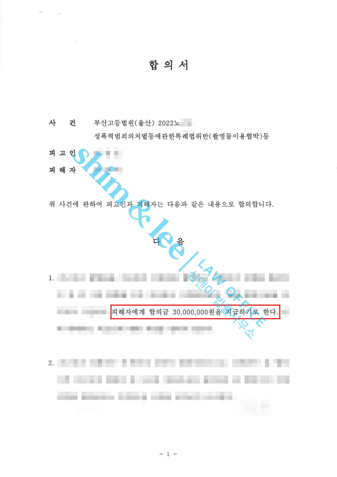 결과를 증명하는 문서 — 개인정보 비식별 처리
