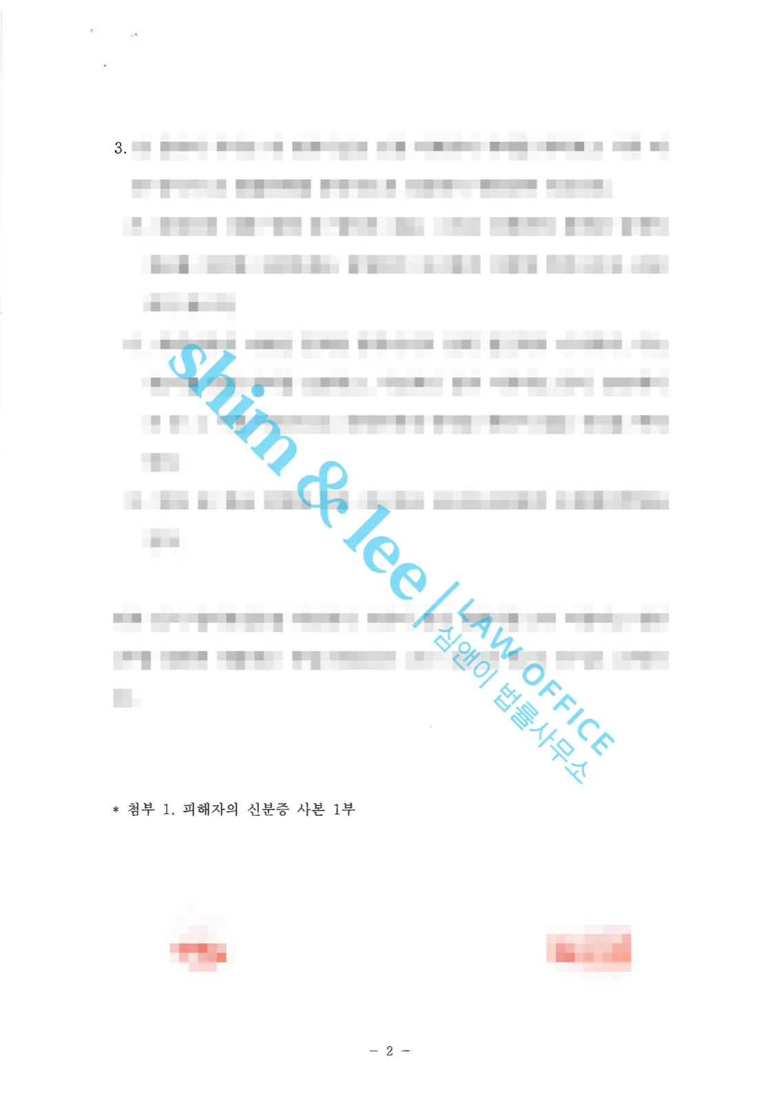 결과를 증명하는 문서 — 개인정보 비식별 처리