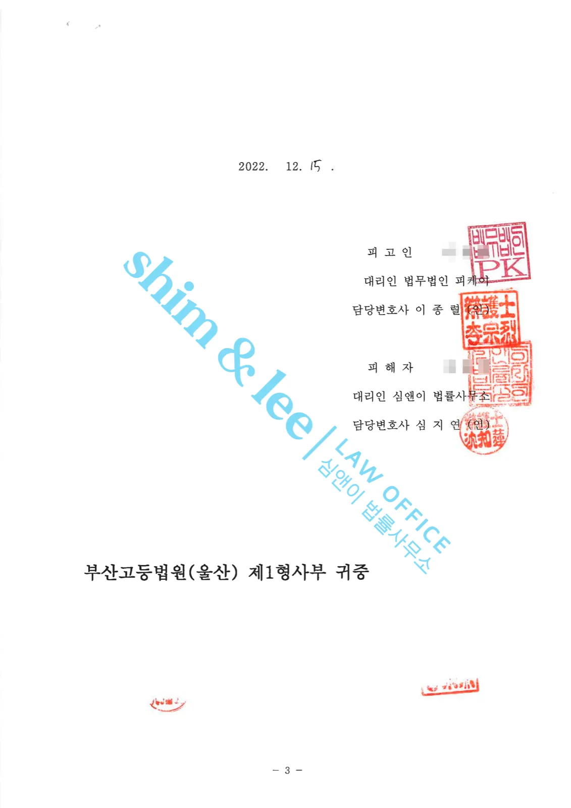 결과를 증명하는 문서 — 개인정보 비식별 처리