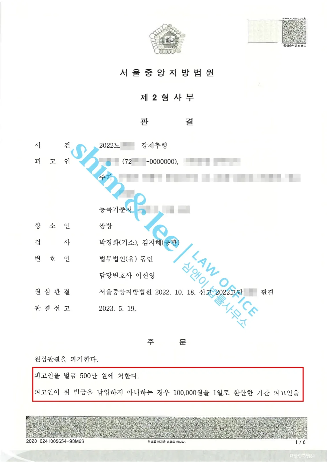 결과를 증명하는 문서 — 개인정보 비식별 처리