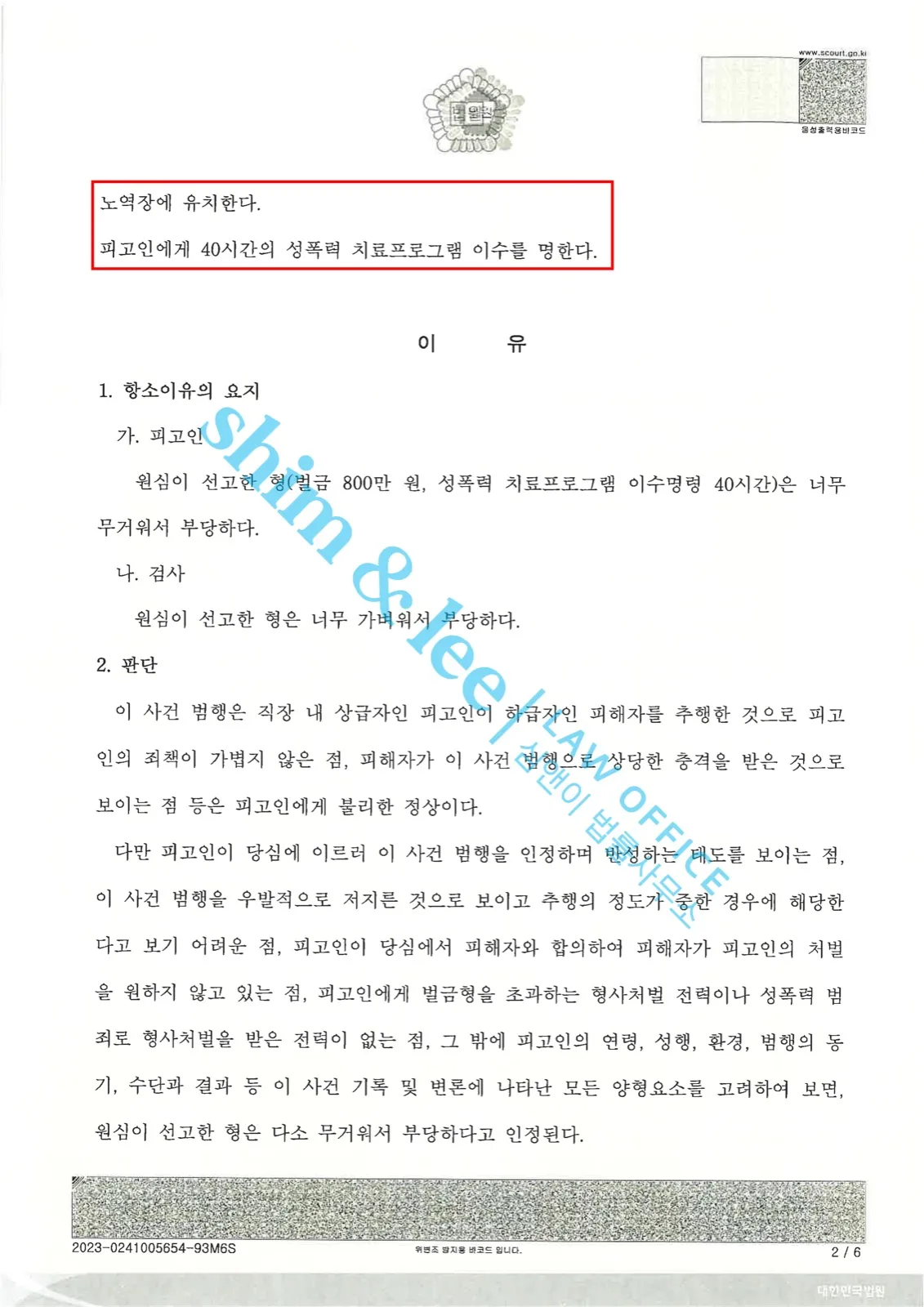 결과를 증명하는 문서 — 개인정보 비식별 처리