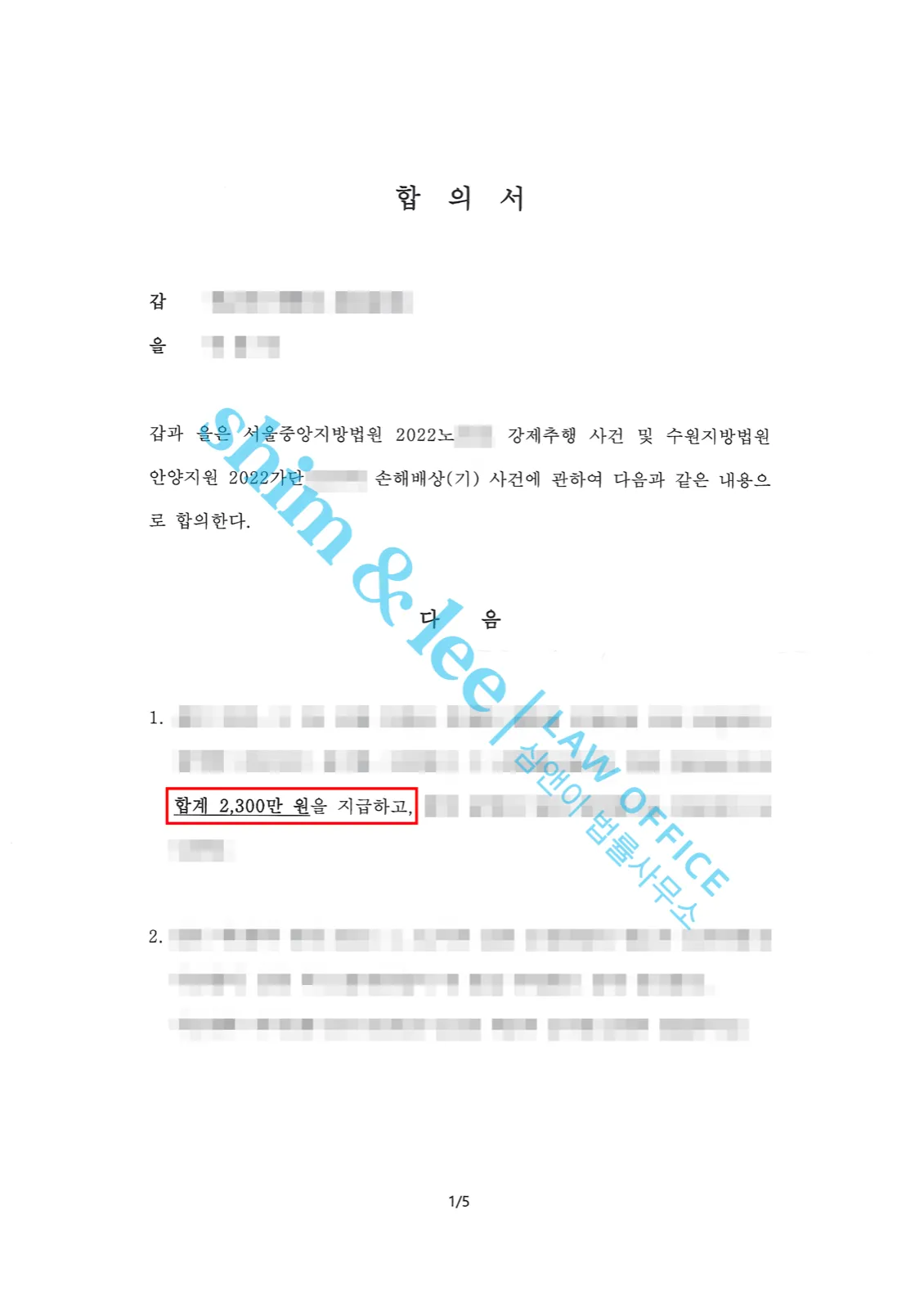 결과를 증명하는 문서 — 개인정보 비식별 처리