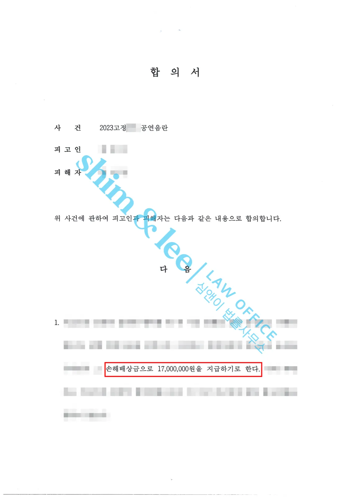 결과를 증명하는 문서 — 개인정보 비식별 처리