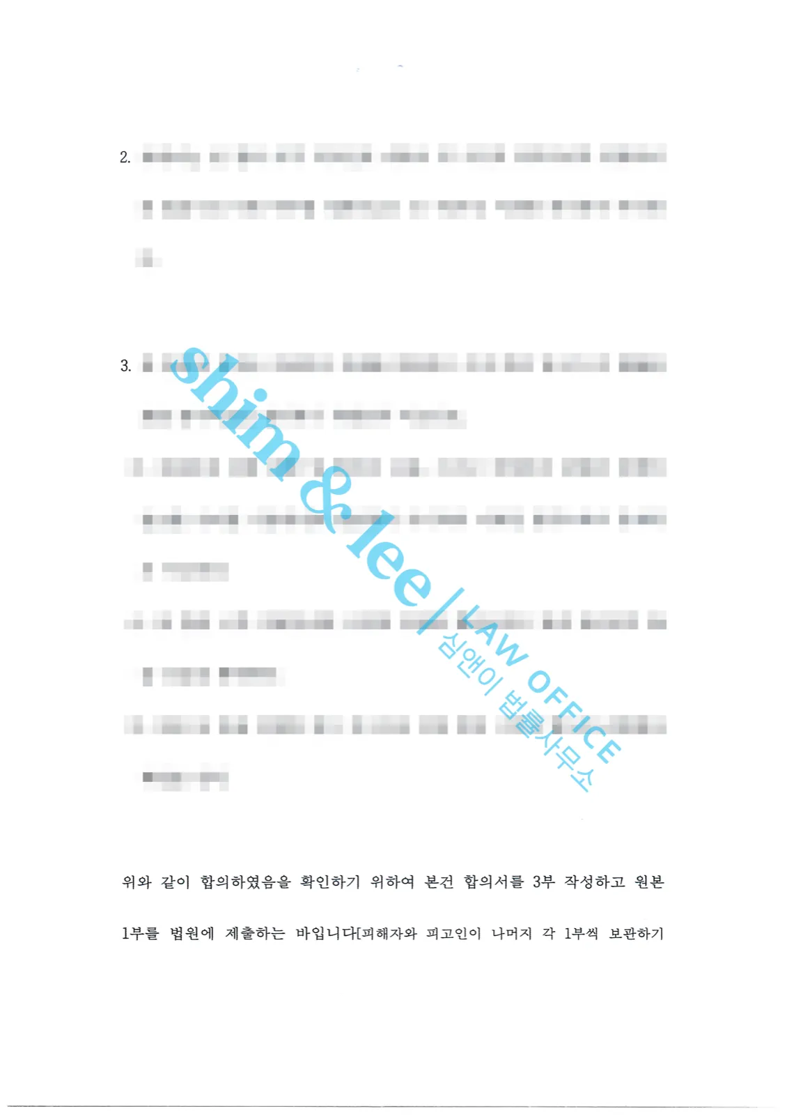 결과를 증명하는 문서 — 개인정보 비식별 처리