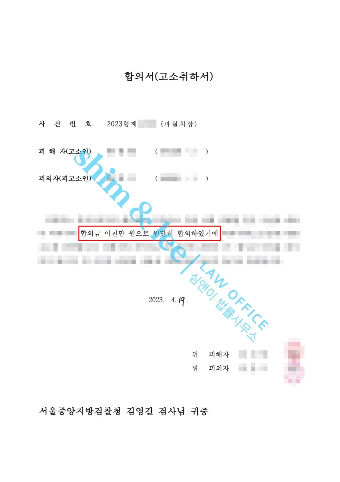 결과를 증명하는 문서 — 개인정보 비식별 처리