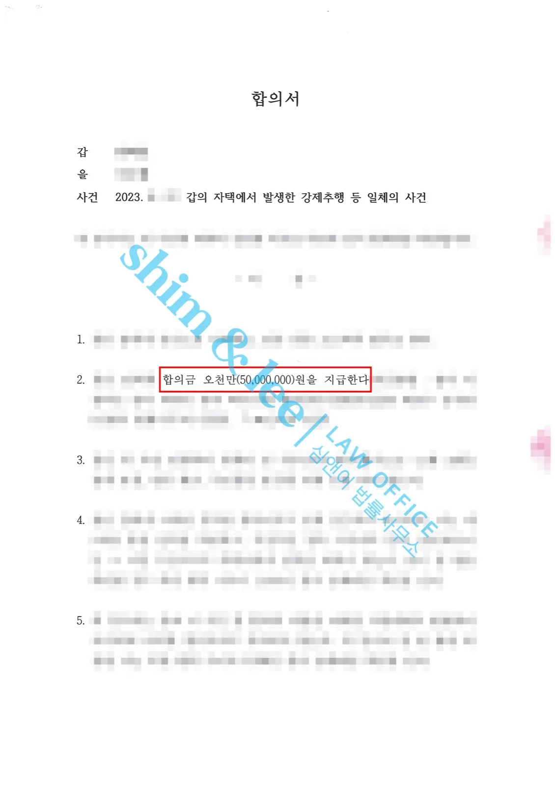 결과를 증명하는 문서 — 개인정보 비식별 처리