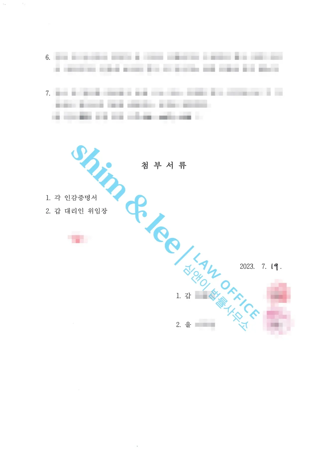 결과를 증명하는 문서 — 개인정보 비식별 처리