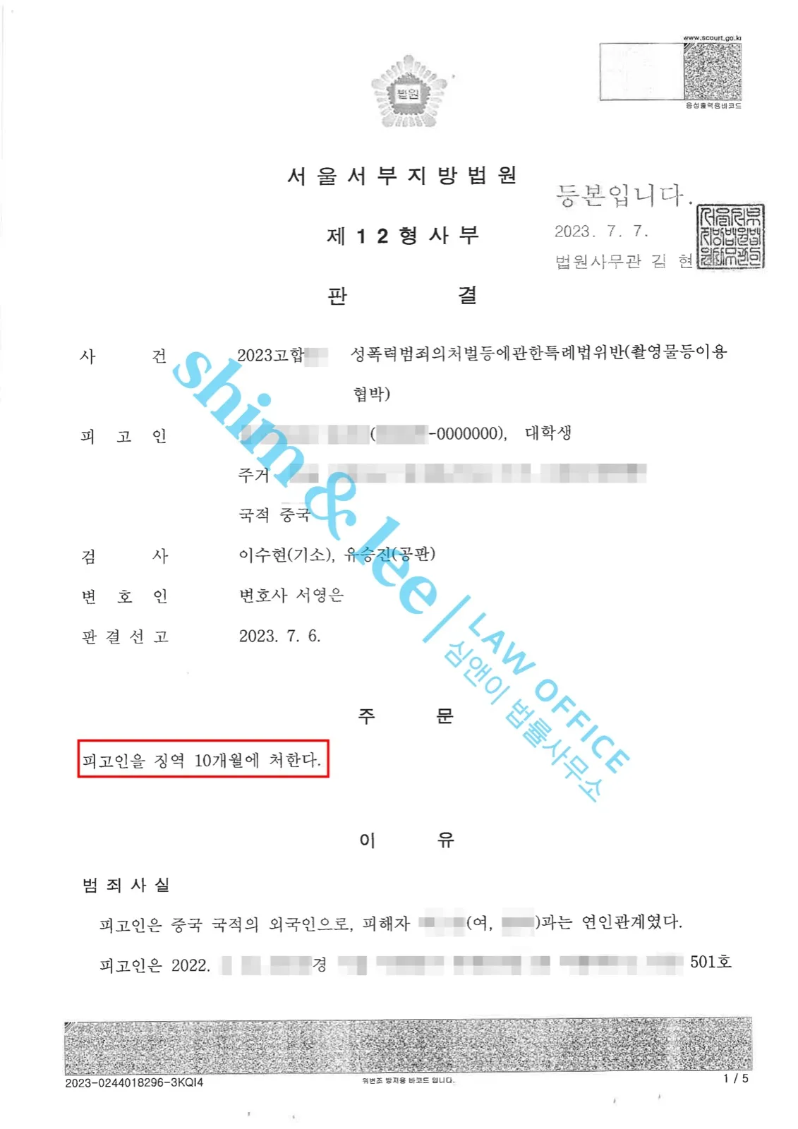 결과를 증명하는 문서 — 개인정보 비식별 처리