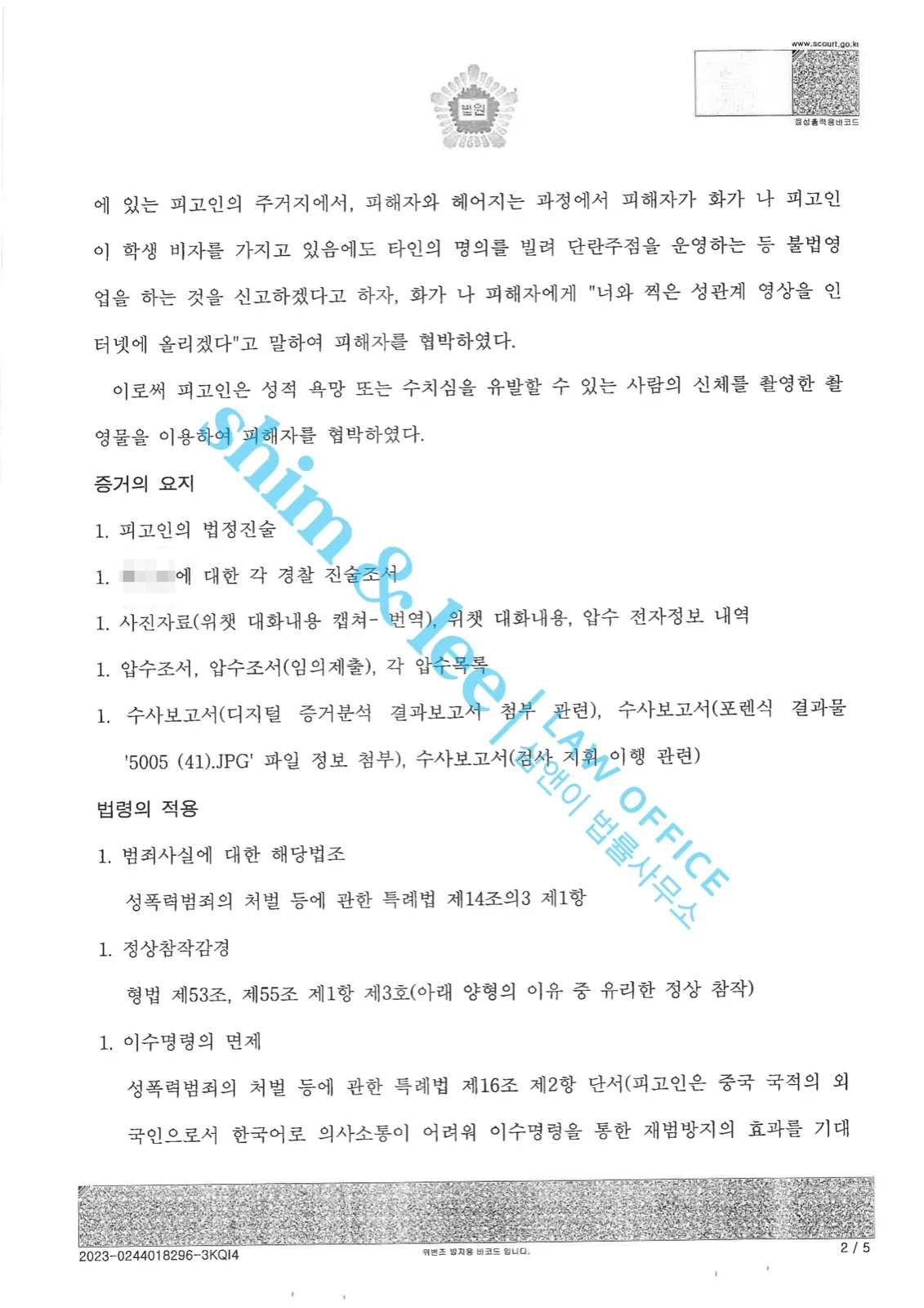 결과를 증명하는 문서 — 개인정보 비식별 처리