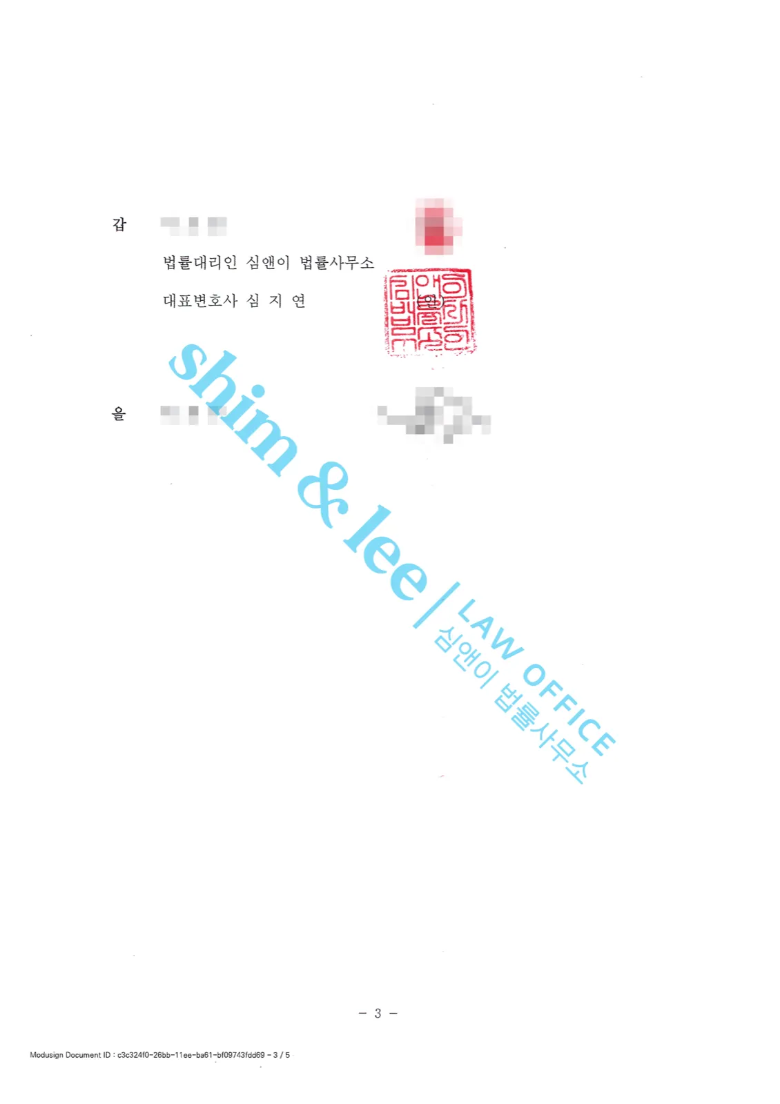 결과를 증명하는 문서 — 개인정보 비식별 처리