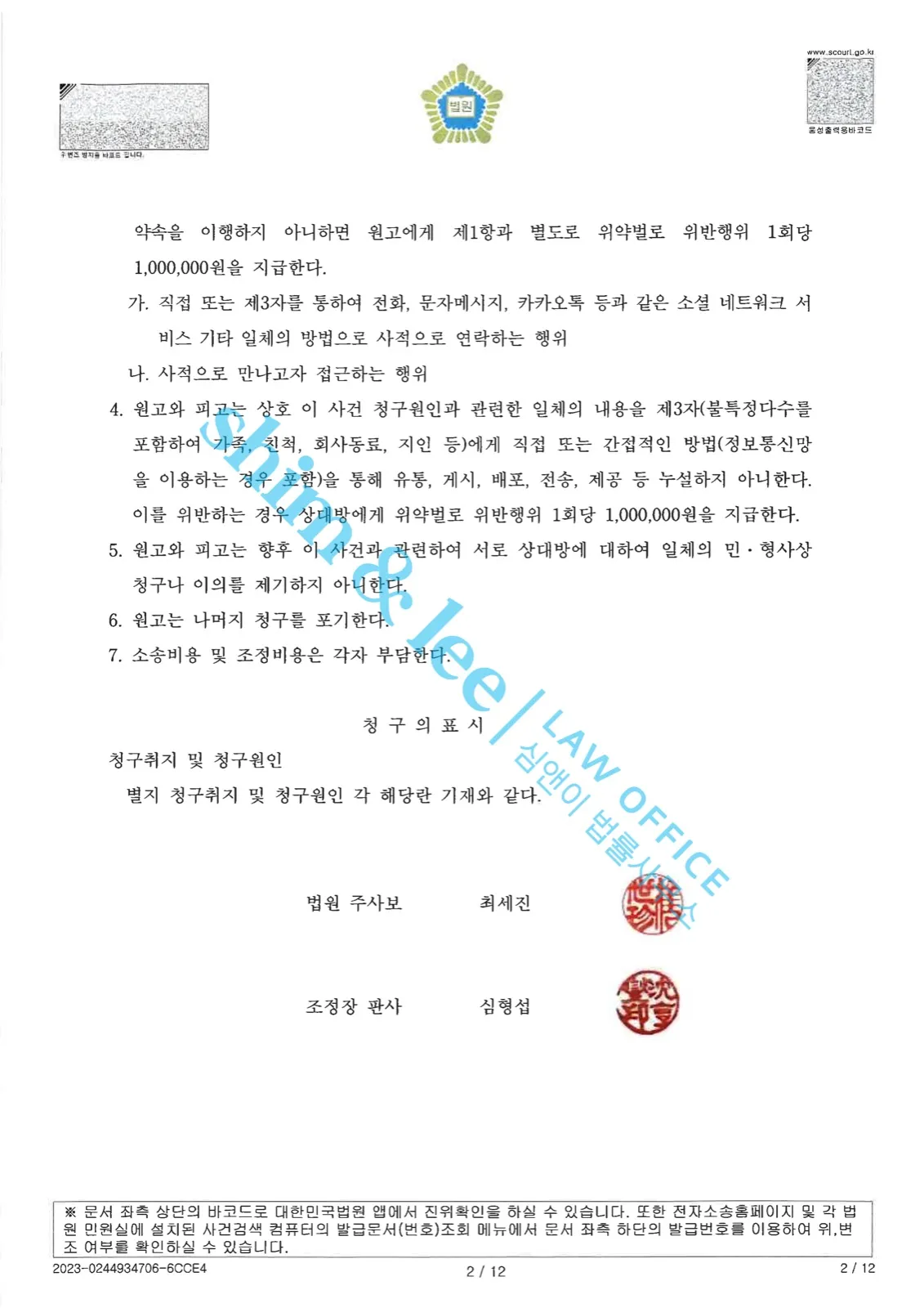 결과를 증명하는 문서 — 개인정보 비식별 처리