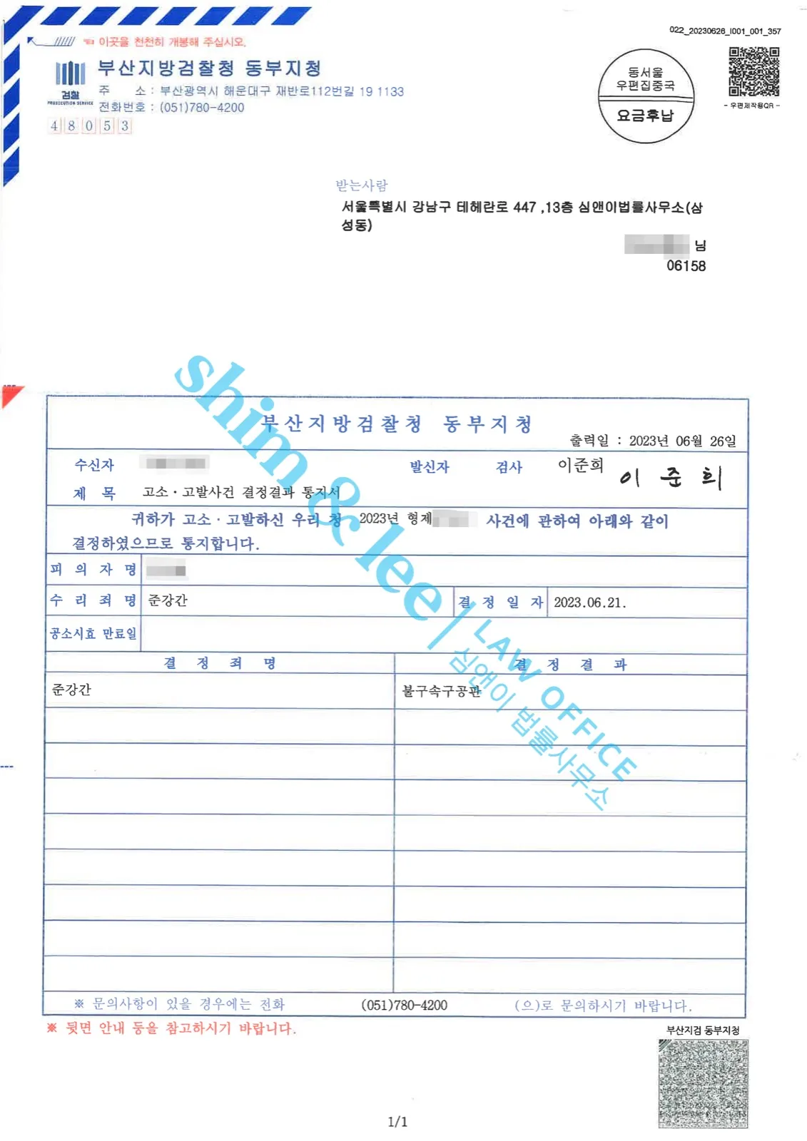 결과를 증명하는 문서 — 개인정보 비식별 처리