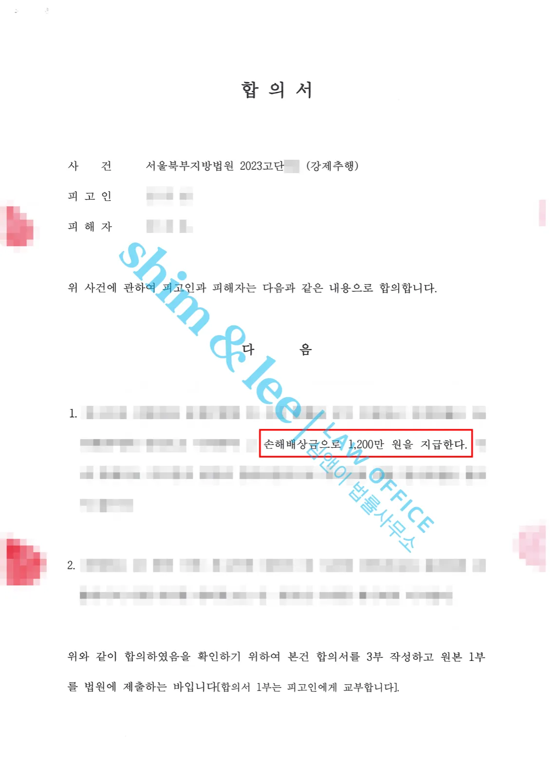 결과를 증명하는 문서 — 개인정보 비식별 처리